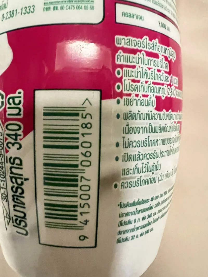 Side of the Anlene bottle showing barcode 9415007060185 and partial Thai label text