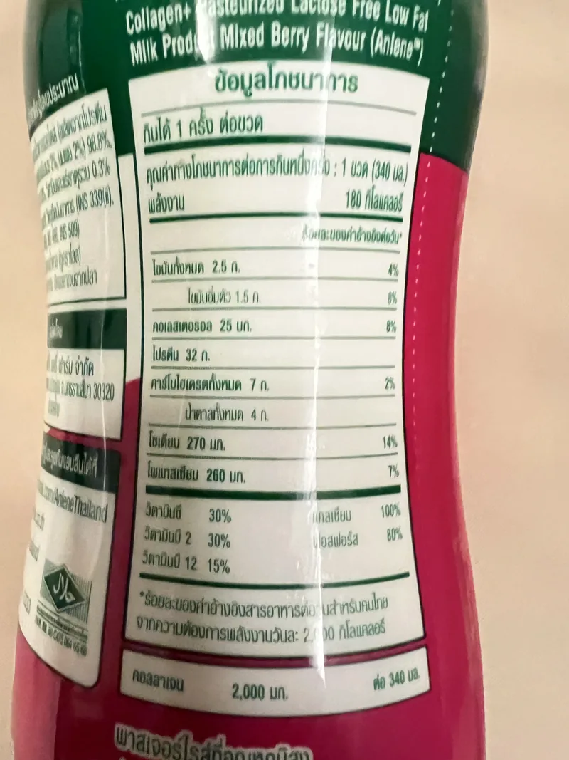 Anlene bottle nutrition panel declaring one 340 millilitre serving, 180 calories, 32 grams of protein, and 2 grams of collagen