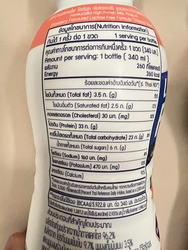 Hooray bottle nutrition panel declaring one 340 millilitre serving, 260 calories, 33 grams of protein, and amino-acid amounts