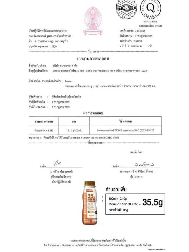 Complete one-page Chulalongkorn Food Research and Testing Laboratory report C 0667/26 for Proten Duo Protein Thai Tea, reporting 10.10 grams protein per 100 millilitres