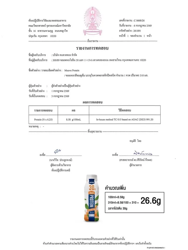 Complete one-page Chulalongkorn Food Research and Testing Laboratory report C 0668/26 for Moove Protein, reporting 8.58 grams protein per 100 millilitres
