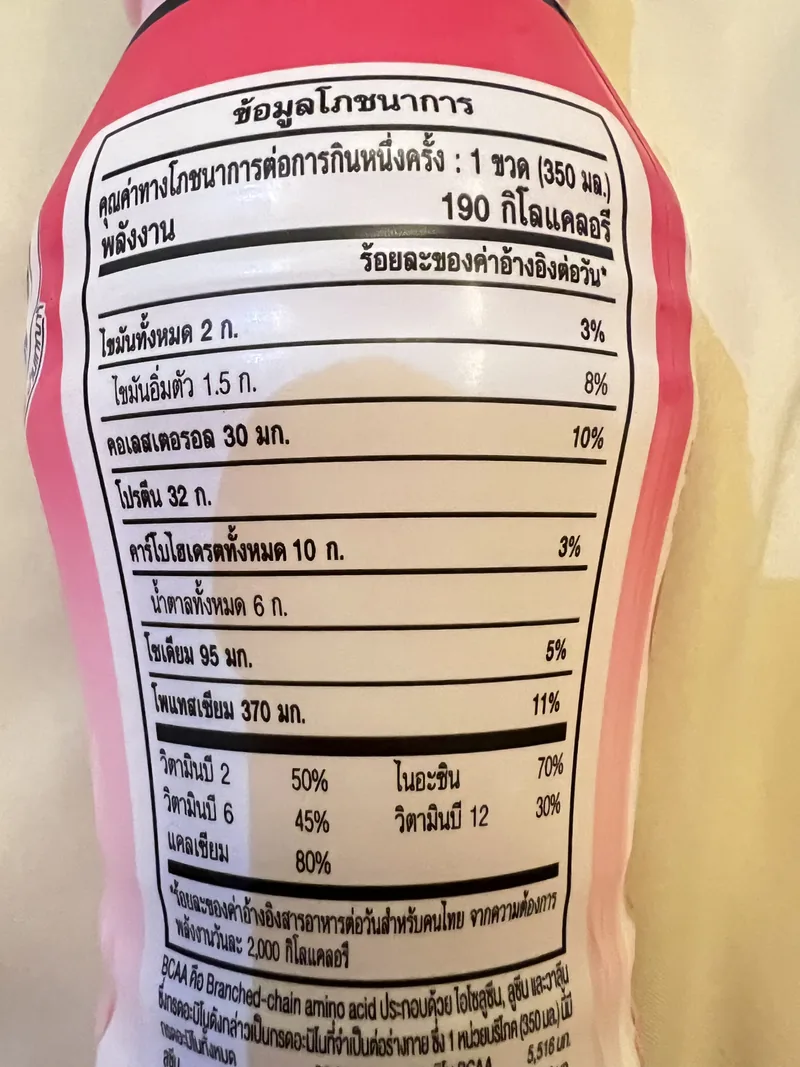 Meiji bottle nutrition panel declaring one 350 millilitre serving, 190 calories, and 32 grams of protein