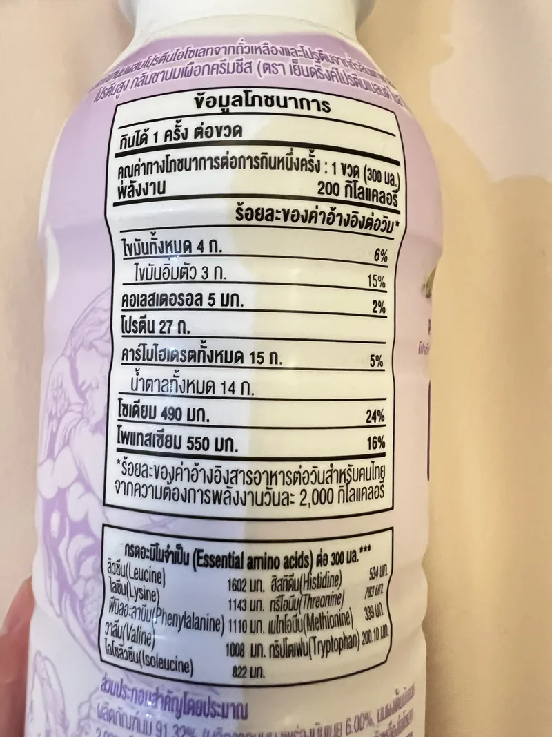 Yendrink bottle nutrition panel declaring one 300 millilitre serving, 200 calories, and 27 grams of protein
