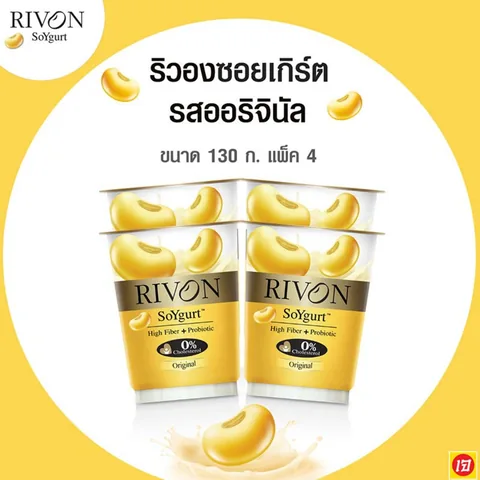 Current four-pack of Rivon SoyGurt Original 130 gram soy yogurt cups