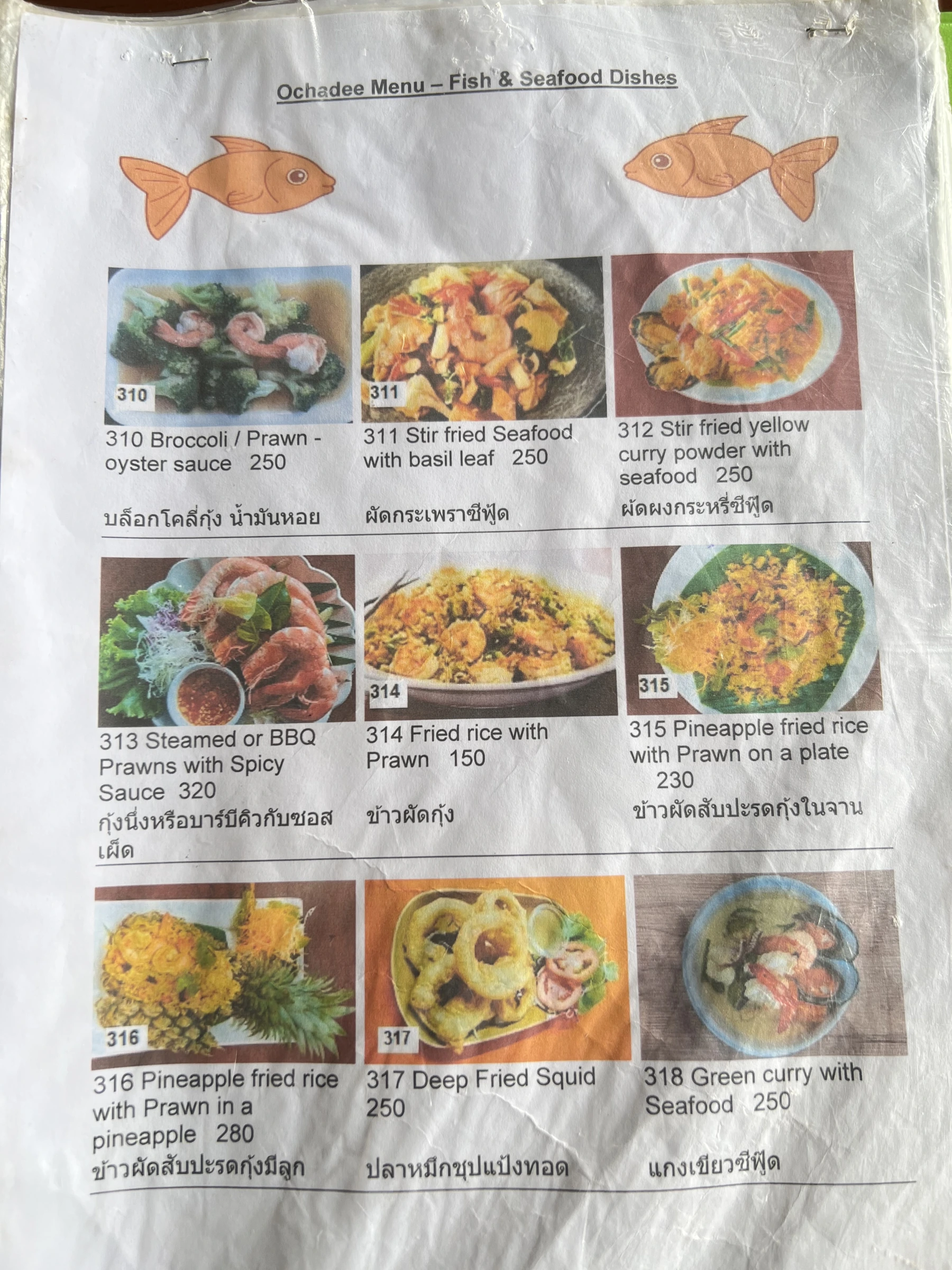 Menu and prices at OCHADEE Restaurant