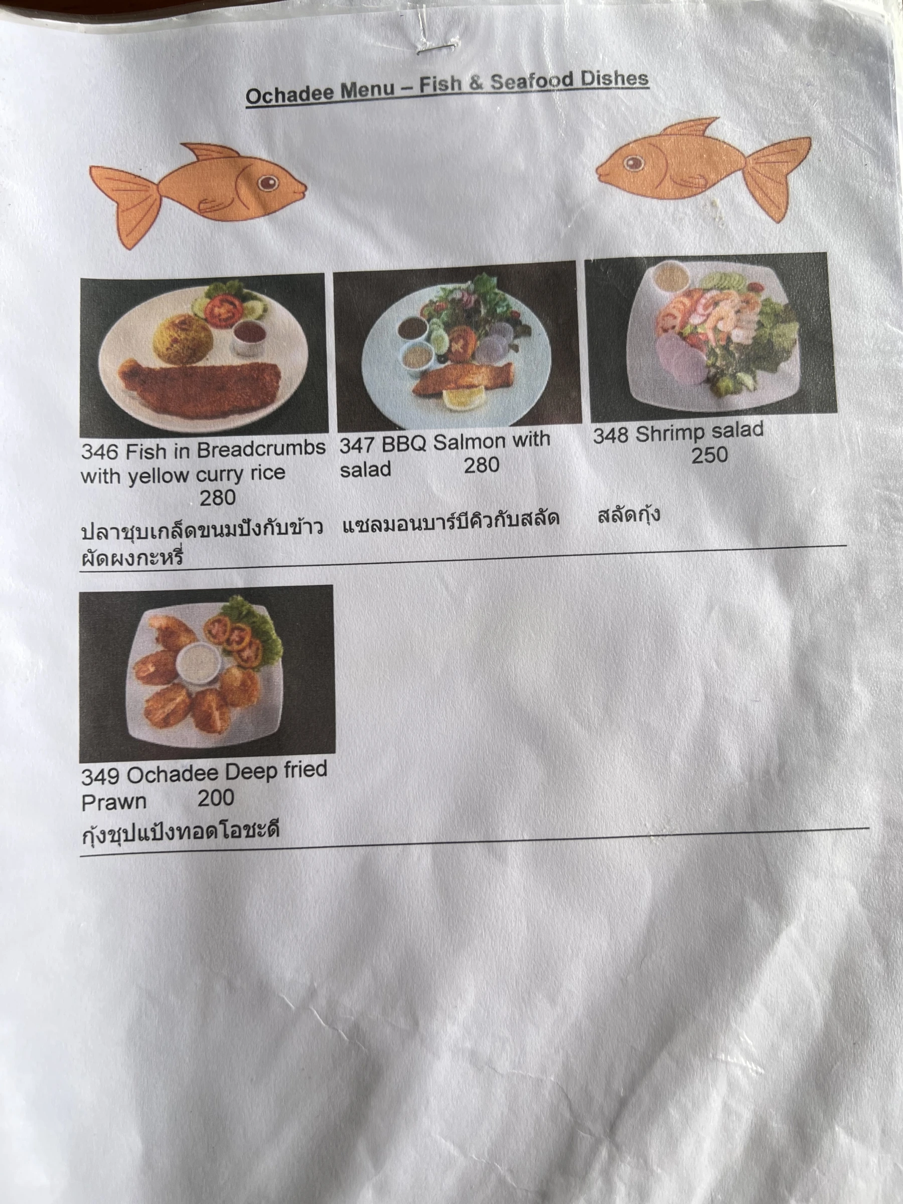 Menu and prices at OCHADEE Restaurant