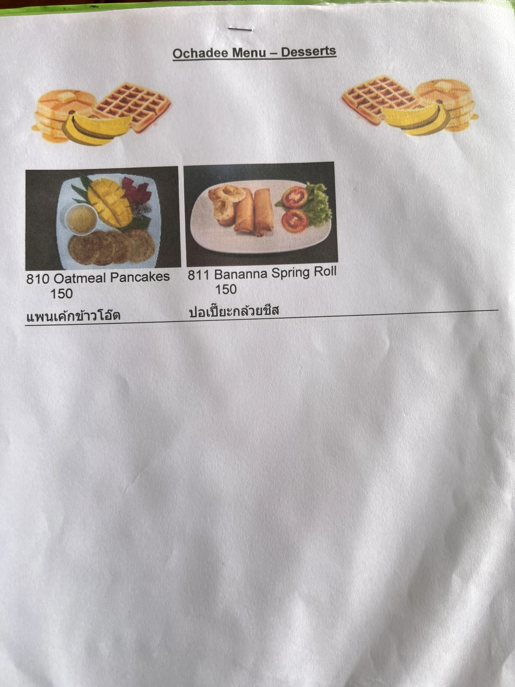 Menu and prices at OCHADEE Restaurant