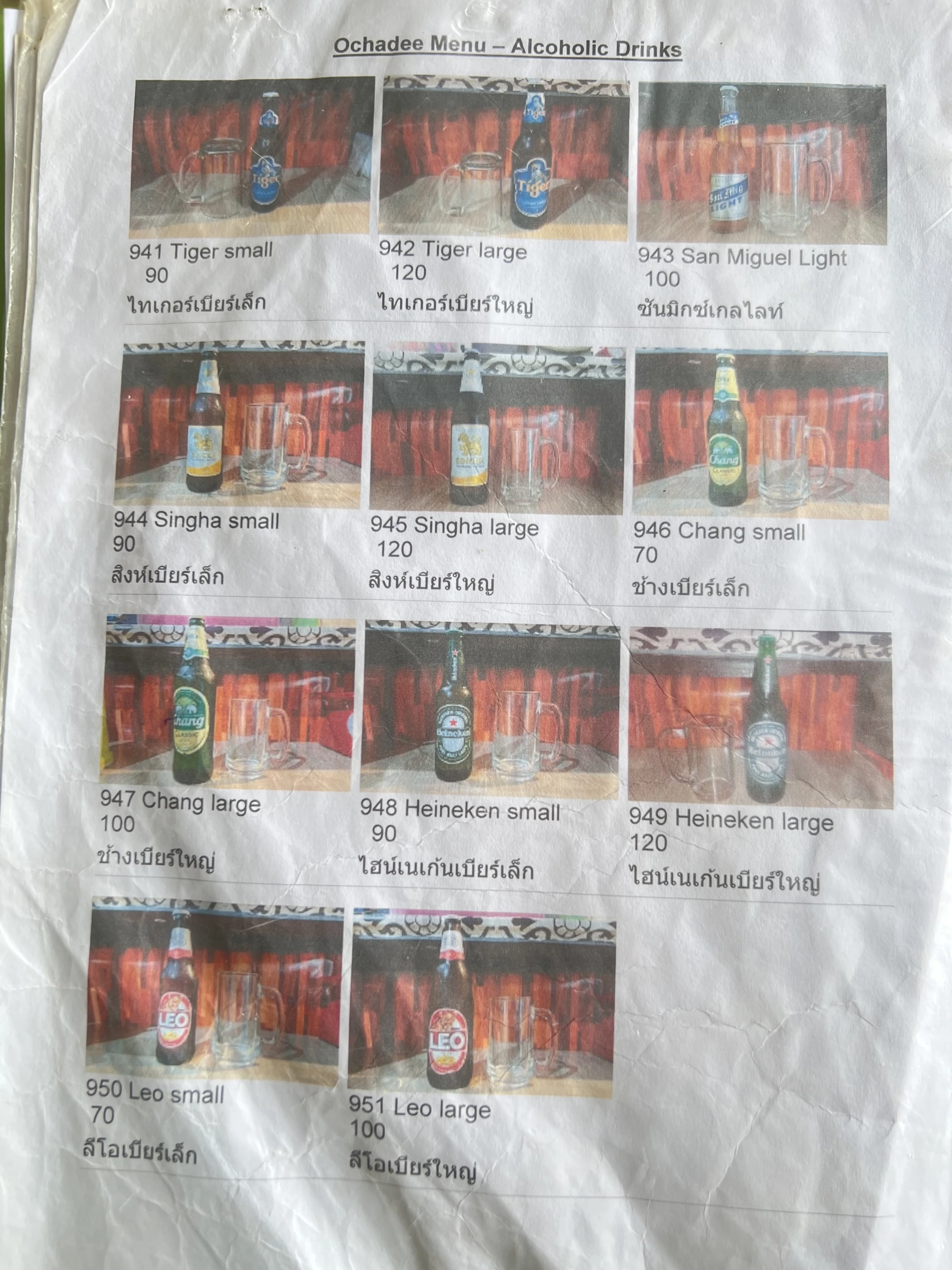 Menu and prices at OCHADEE Restaurant