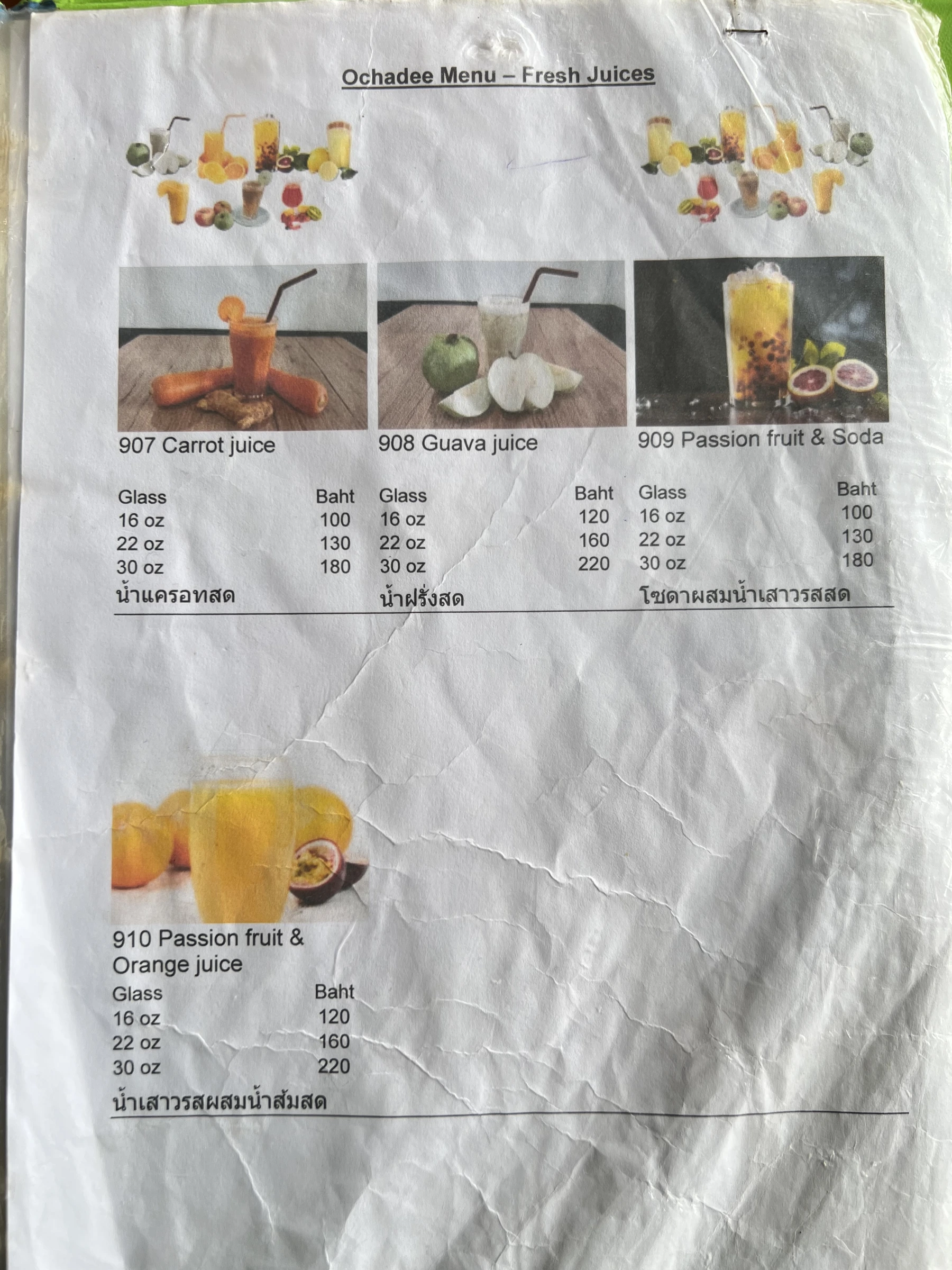 Menu and prices at OCHADEE Restaurant