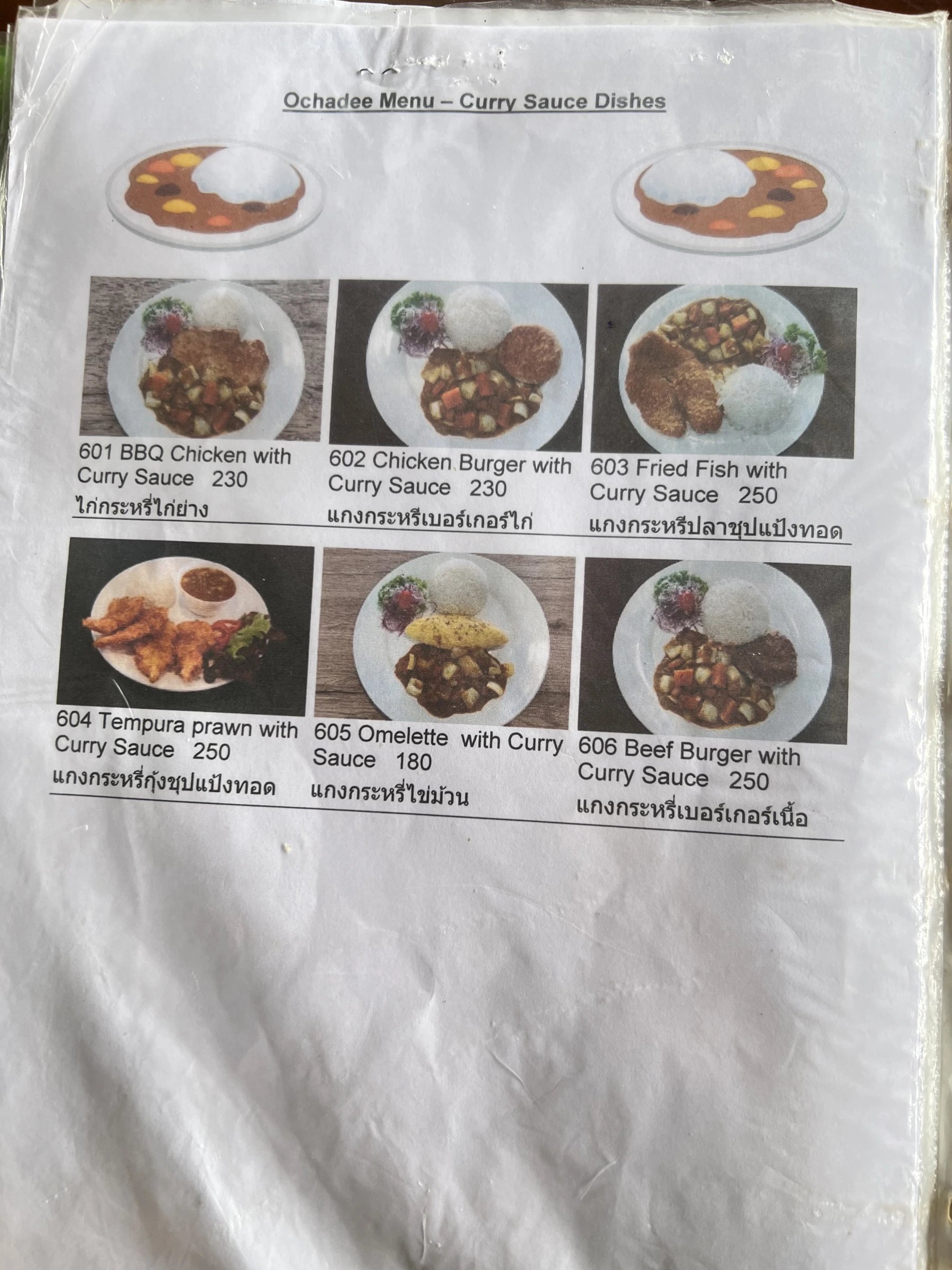 Menu and prices at OCHADEE Restaurant