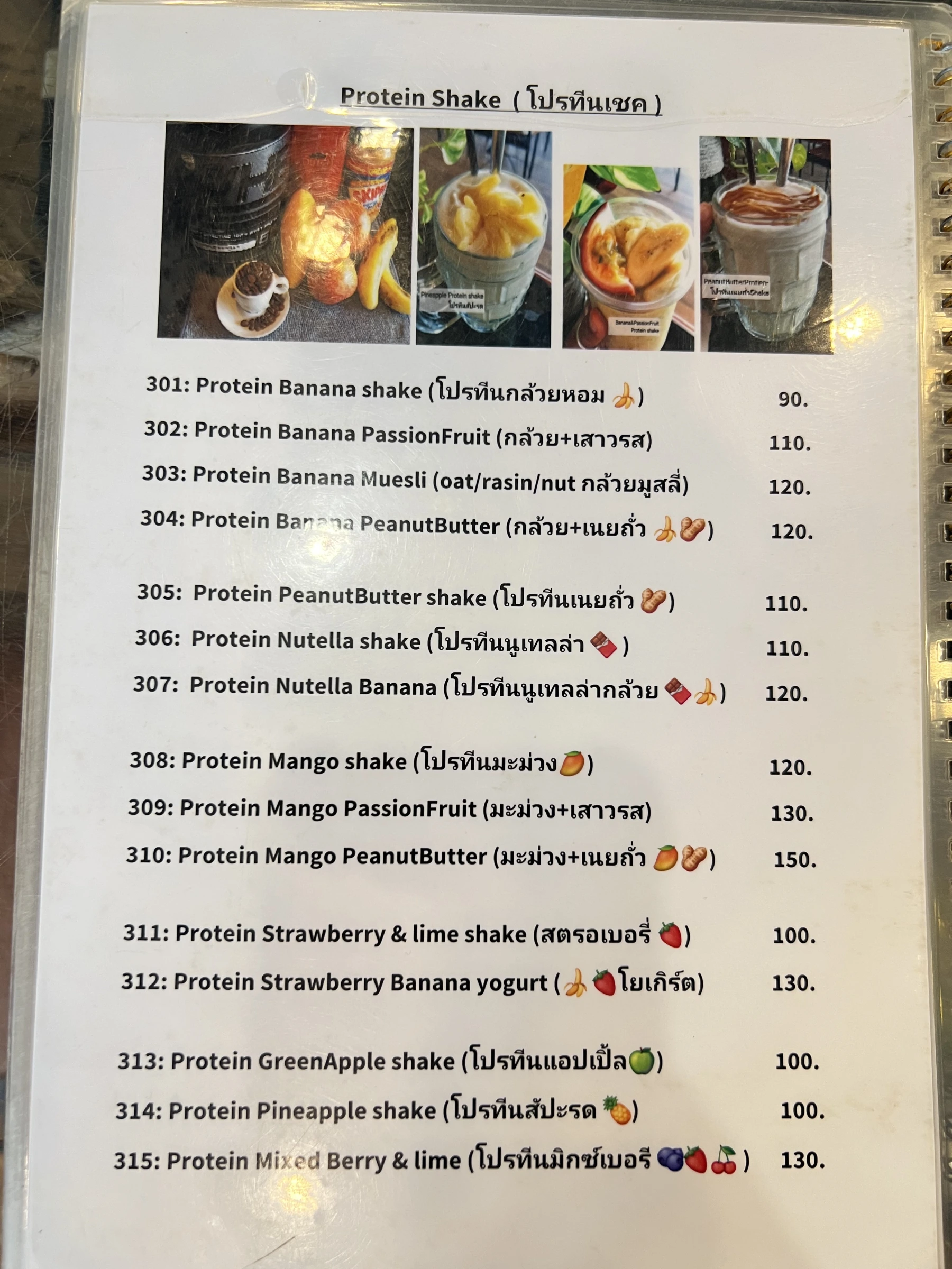 Menu and prices at Latte Caffe Phuket