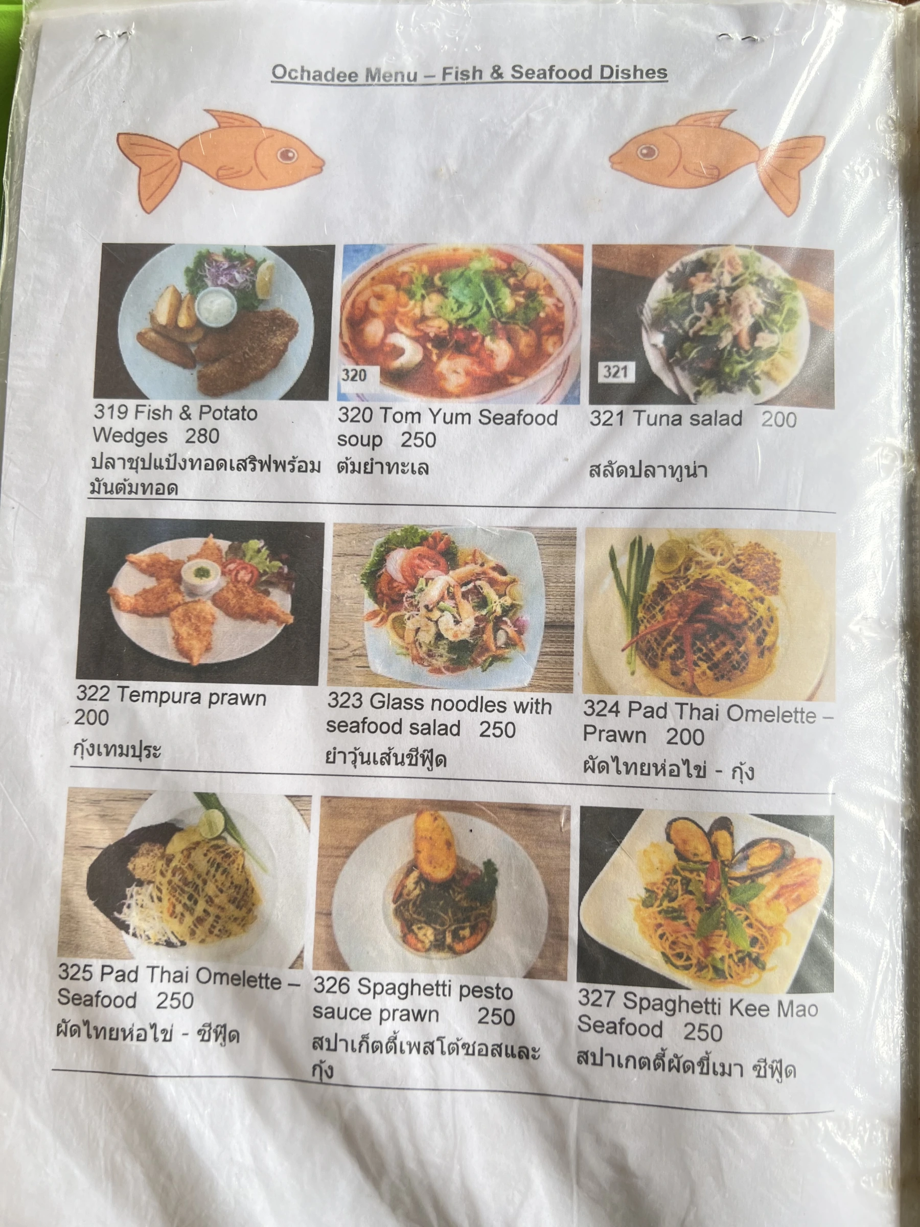 Menu and prices at OCHADEE Restaurant