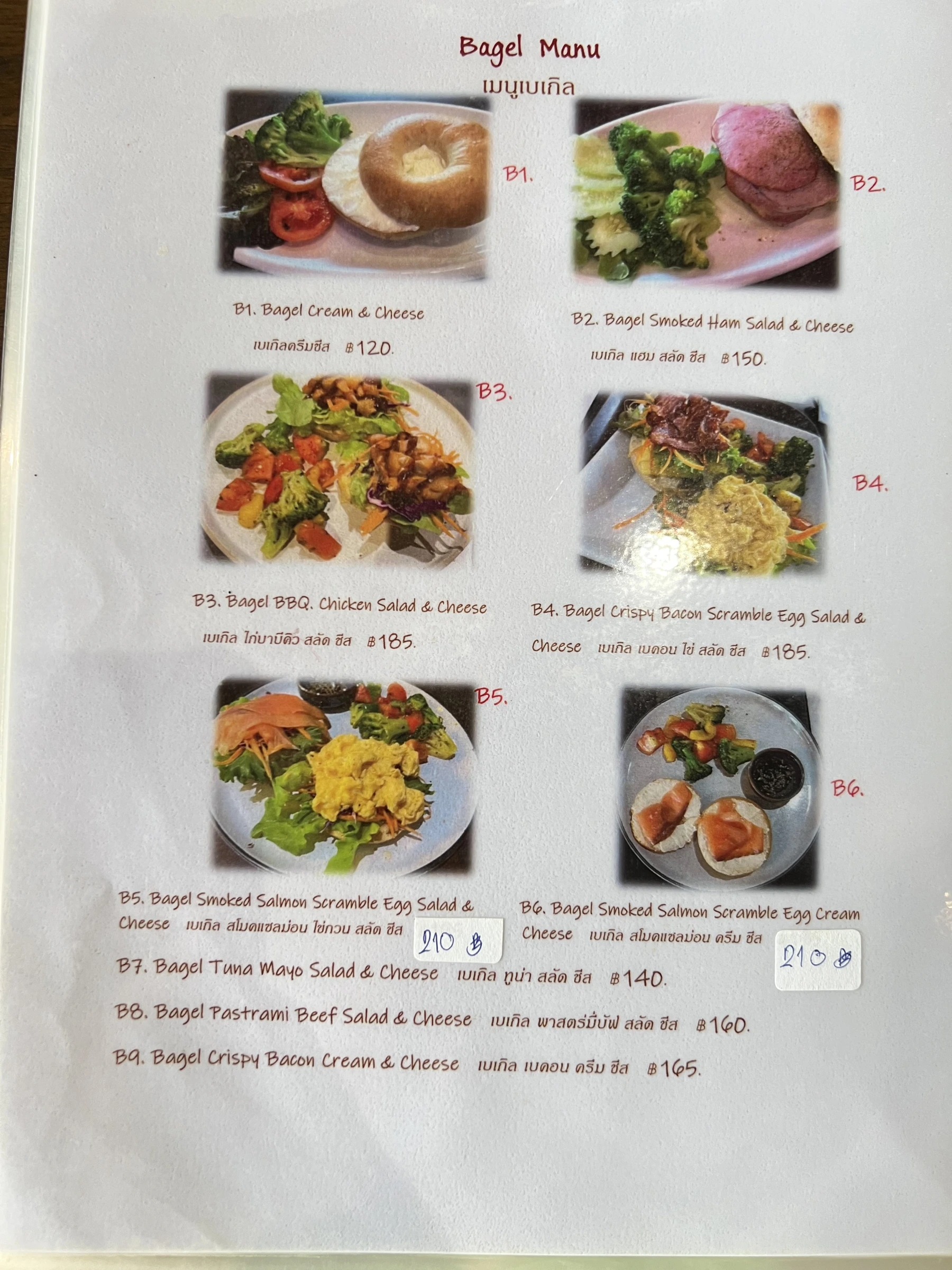 Menu and prices at Coffee Style