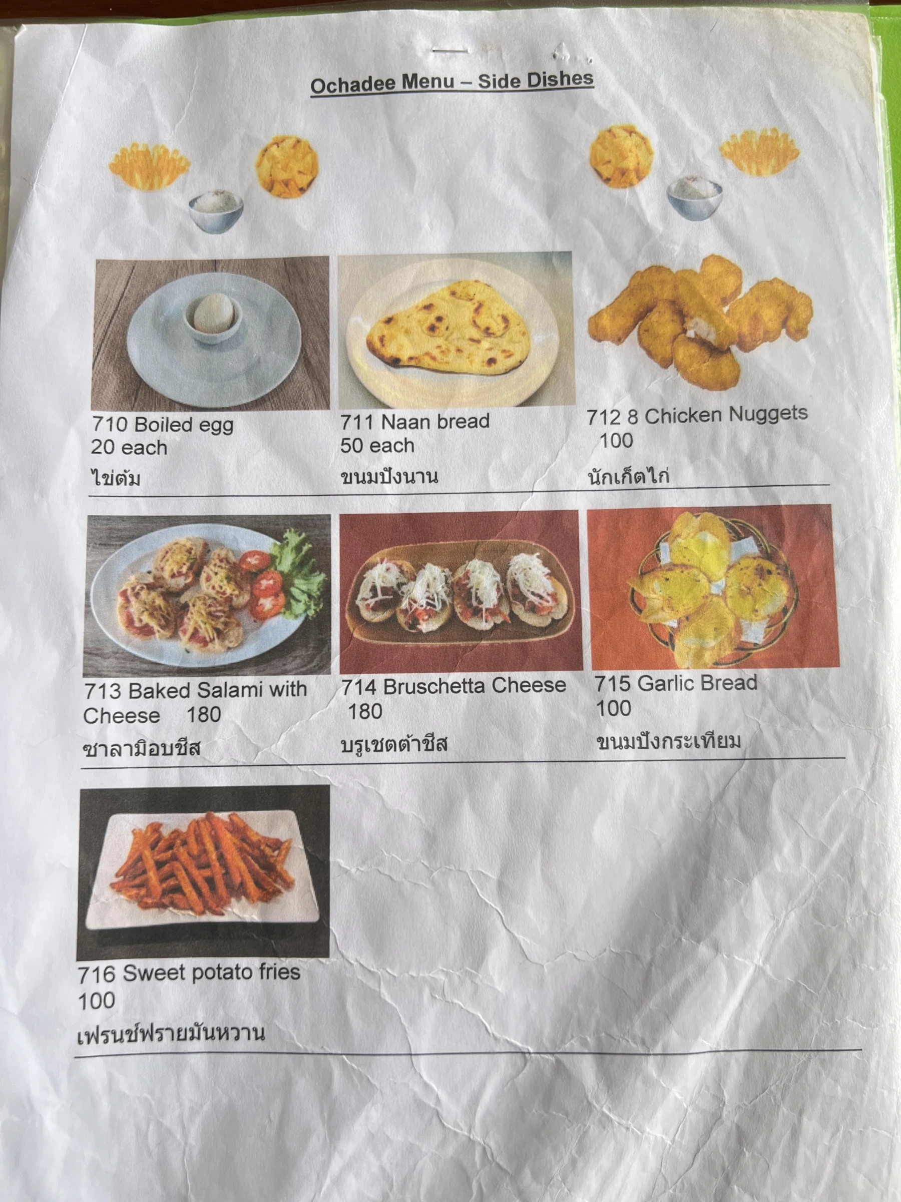 Menu and prices at OCHADEE Restaurant
