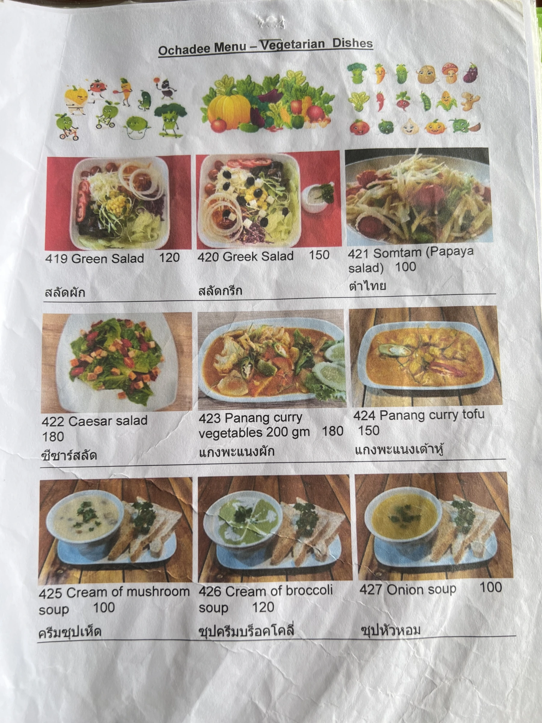 Menu and prices at OCHADEE Restaurant
