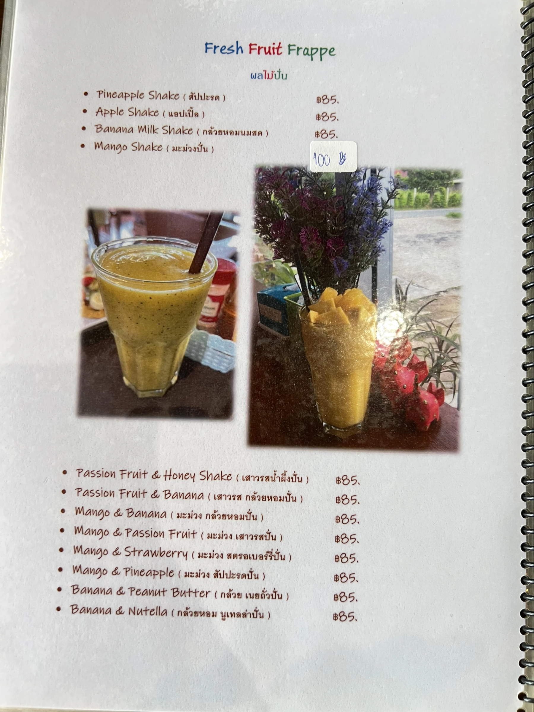 Menu and prices at Coffee Style