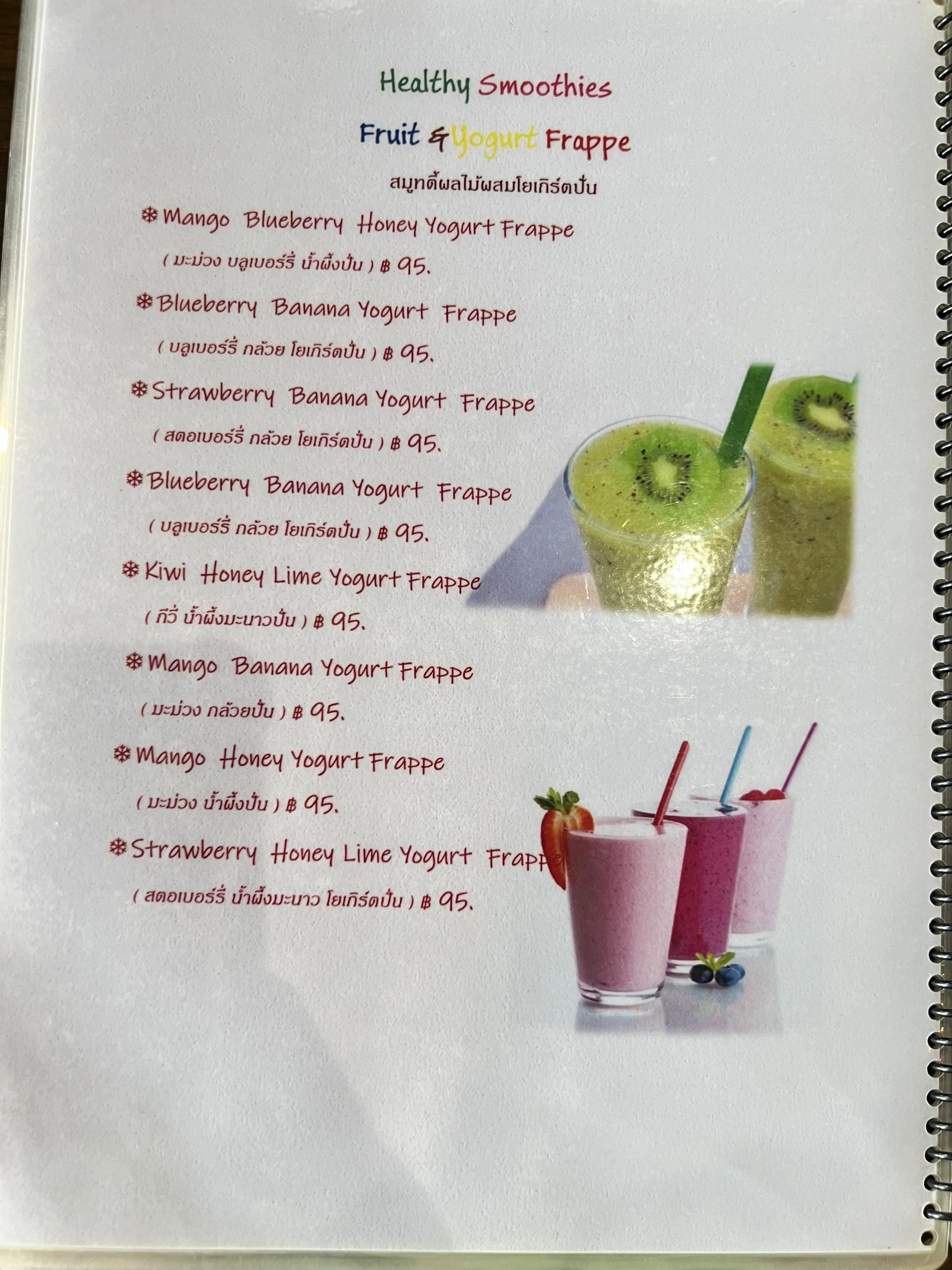 Menu and prices at Coffee Style