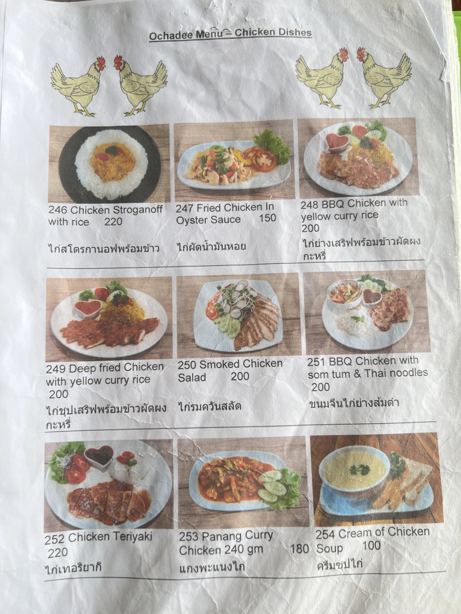Menu and prices at OCHADEE Restaurant
