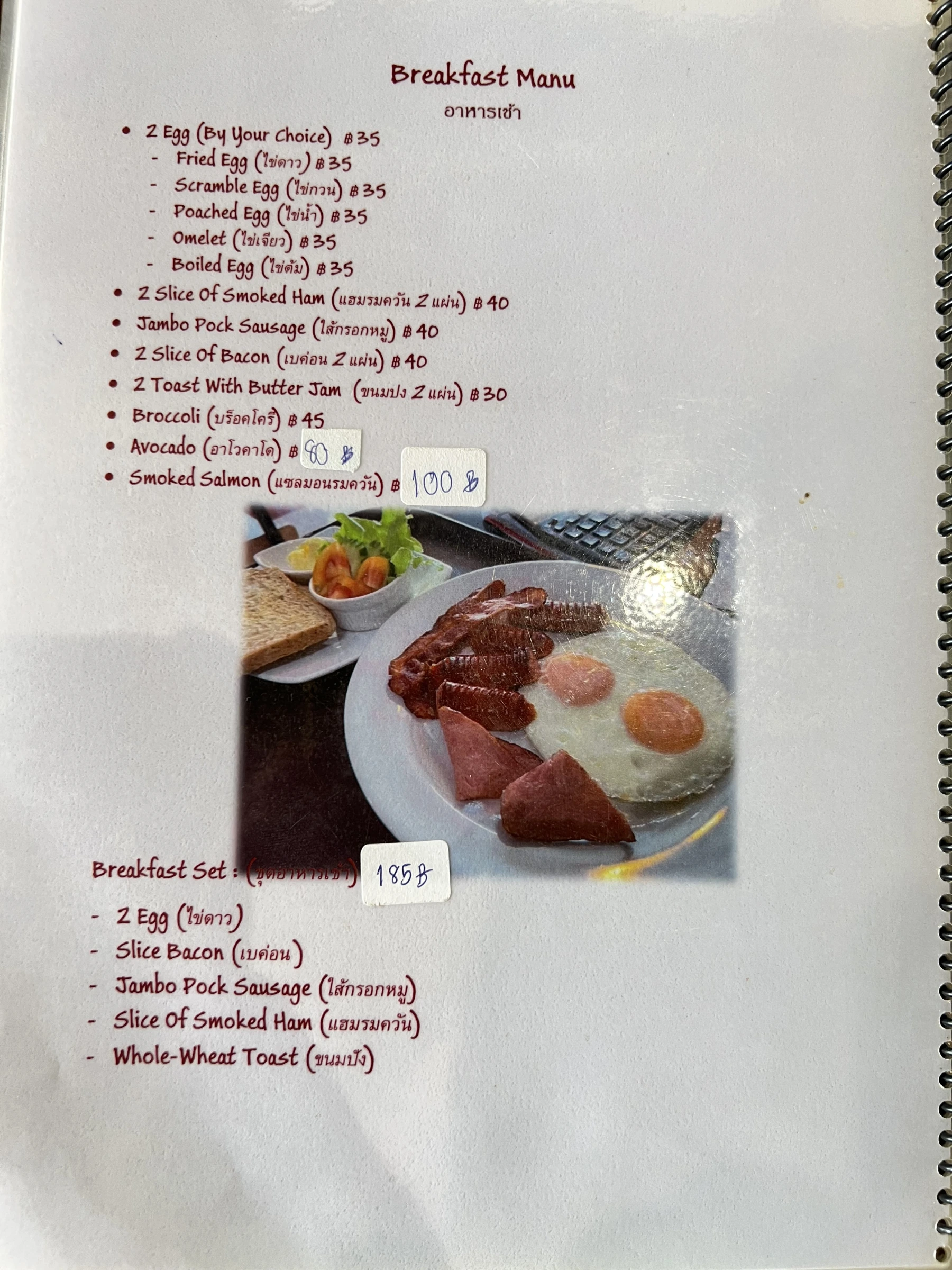 Menu and prices at Coffee Style