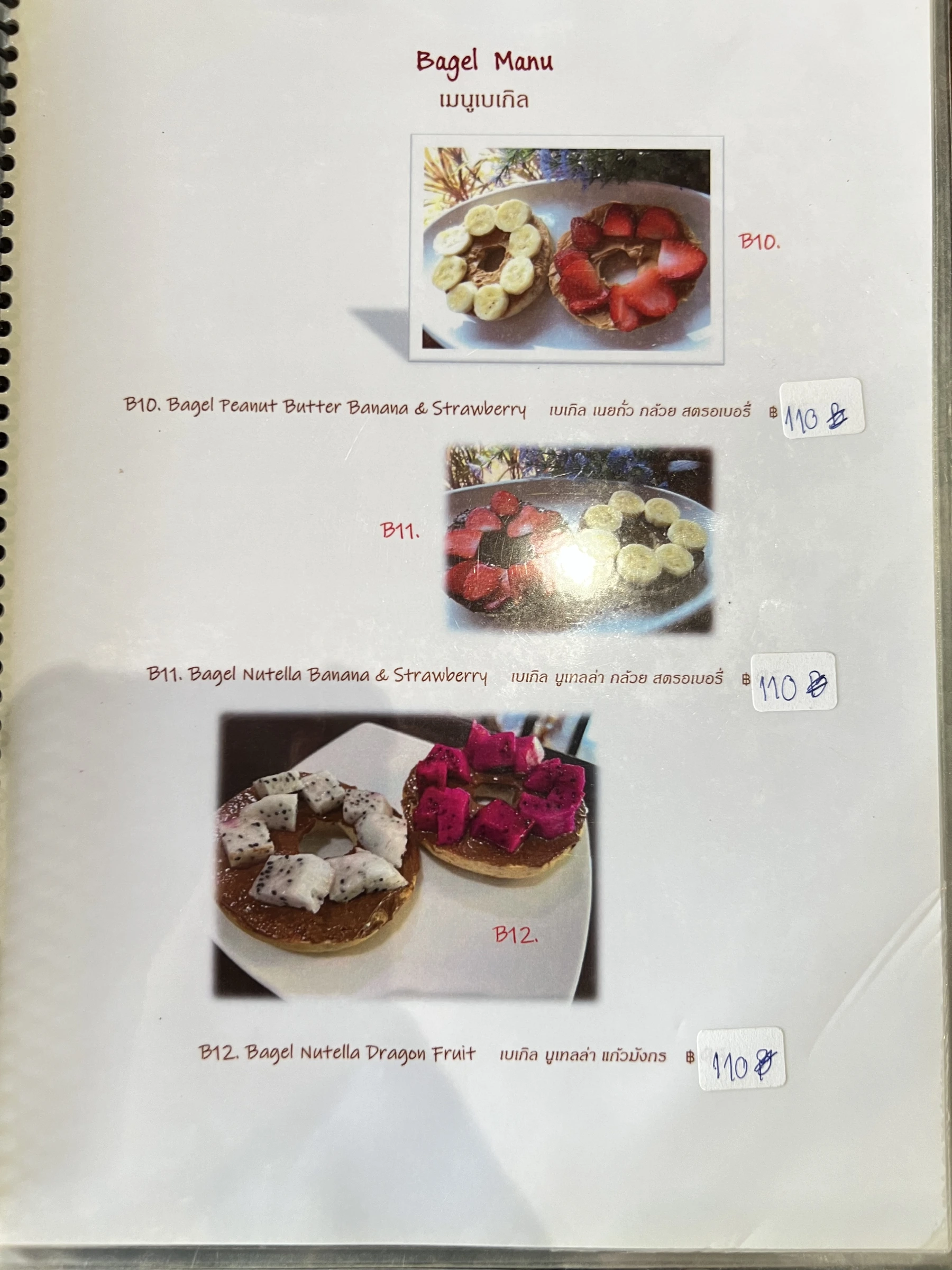 Menu and prices at Coffee Style