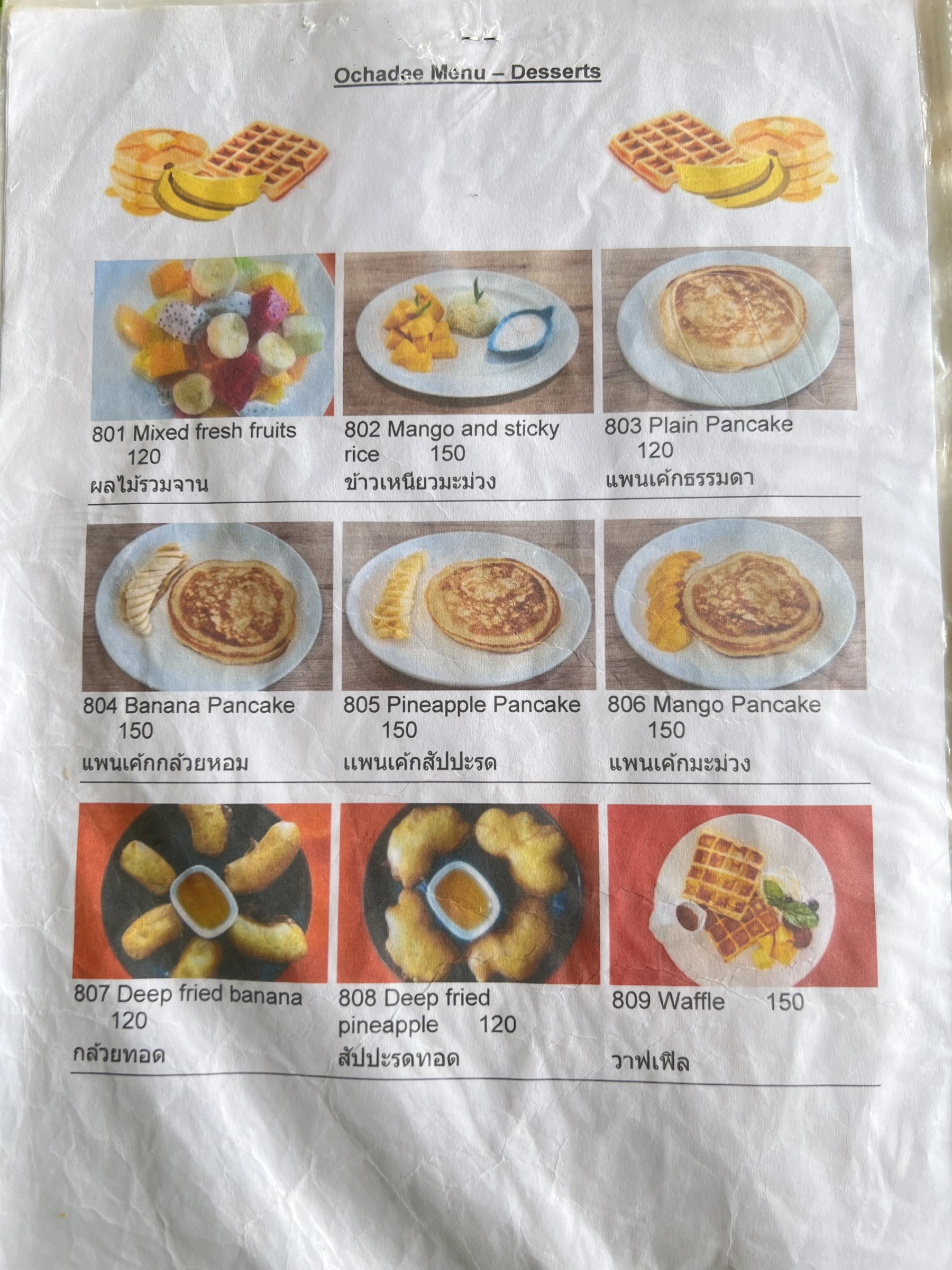 Menu and prices at OCHADEE Restaurant