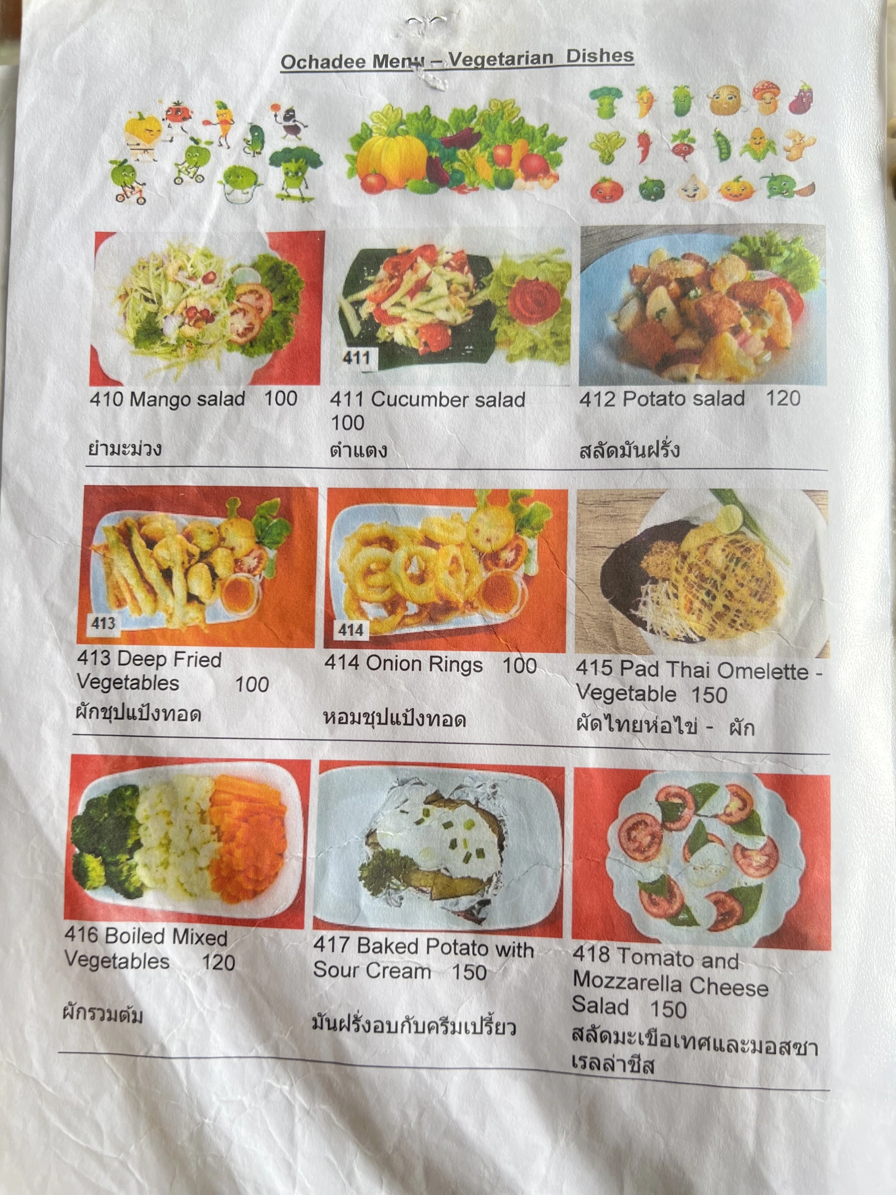 Menu and prices at OCHADEE Restaurant