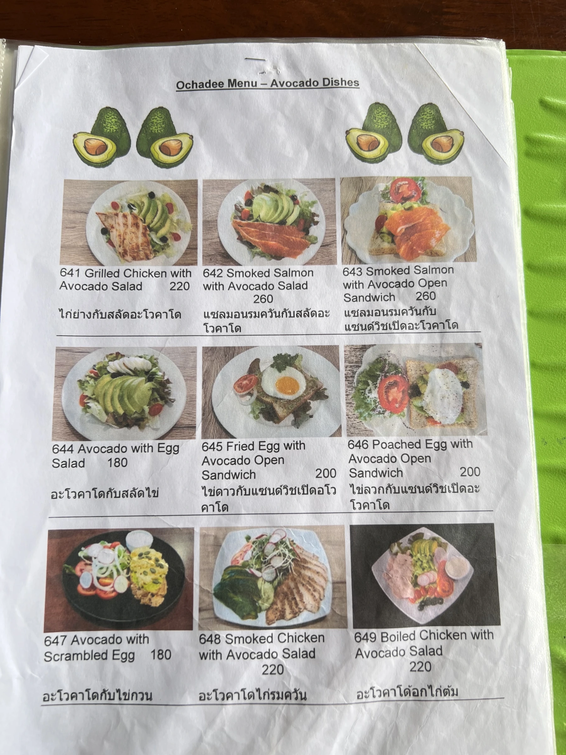 Menu and prices at OCHADEE Restaurant