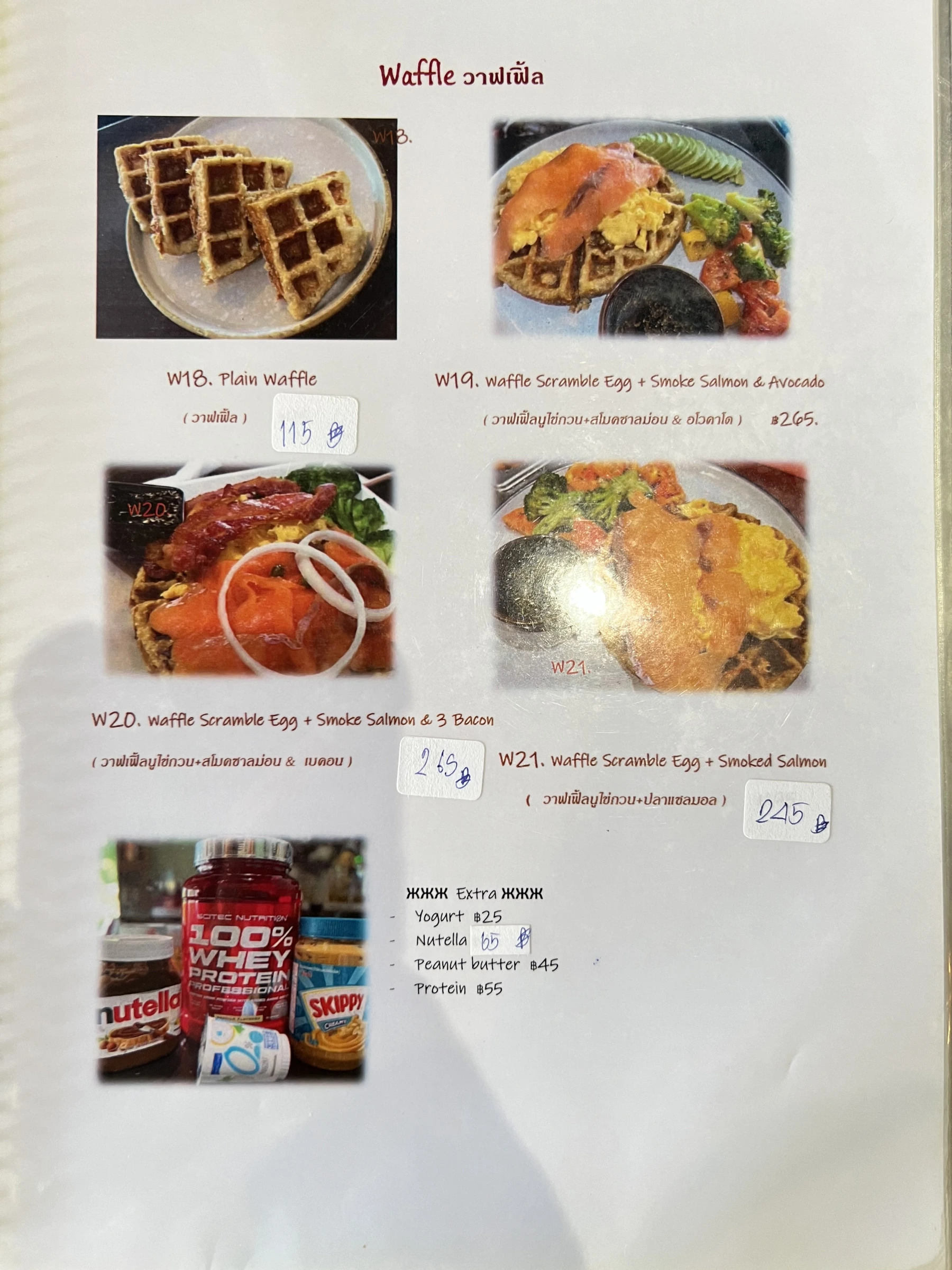 Menu and prices at Coffee Style