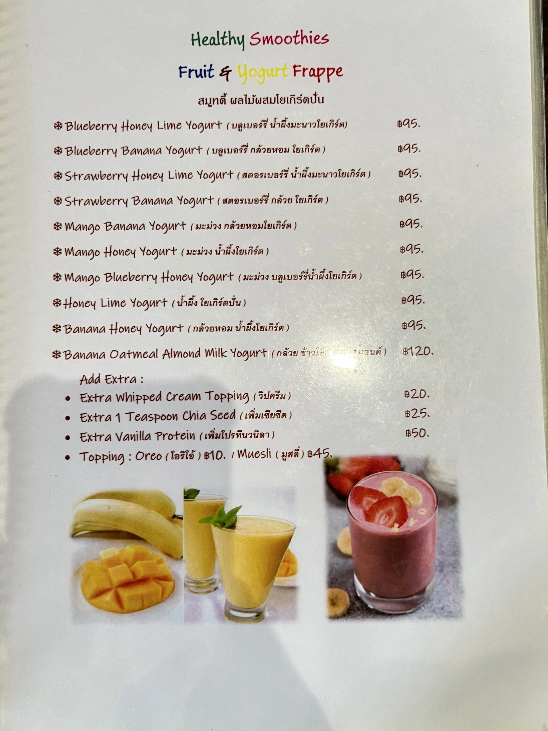 Menu and prices at Coffee Style