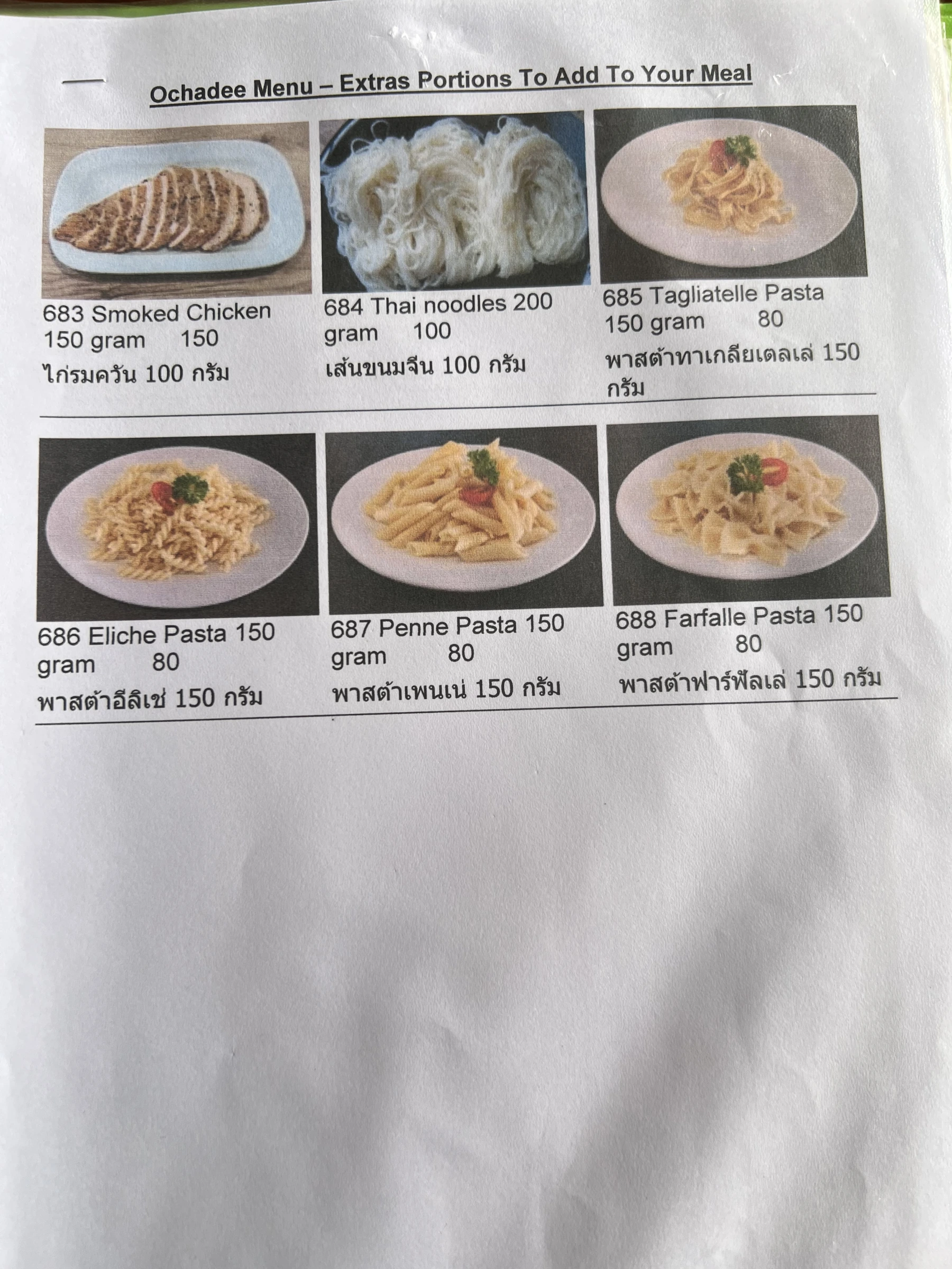 Menu and prices at OCHADEE Restaurant