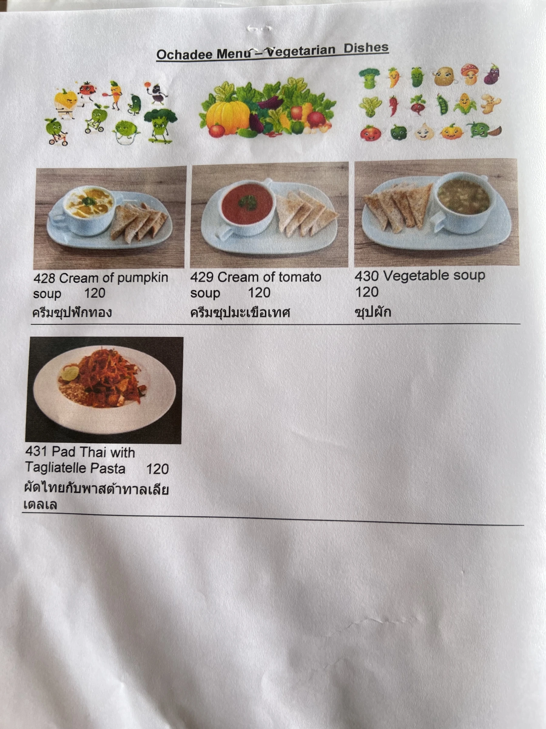 Menu and prices at OCHADEE Restaurant
