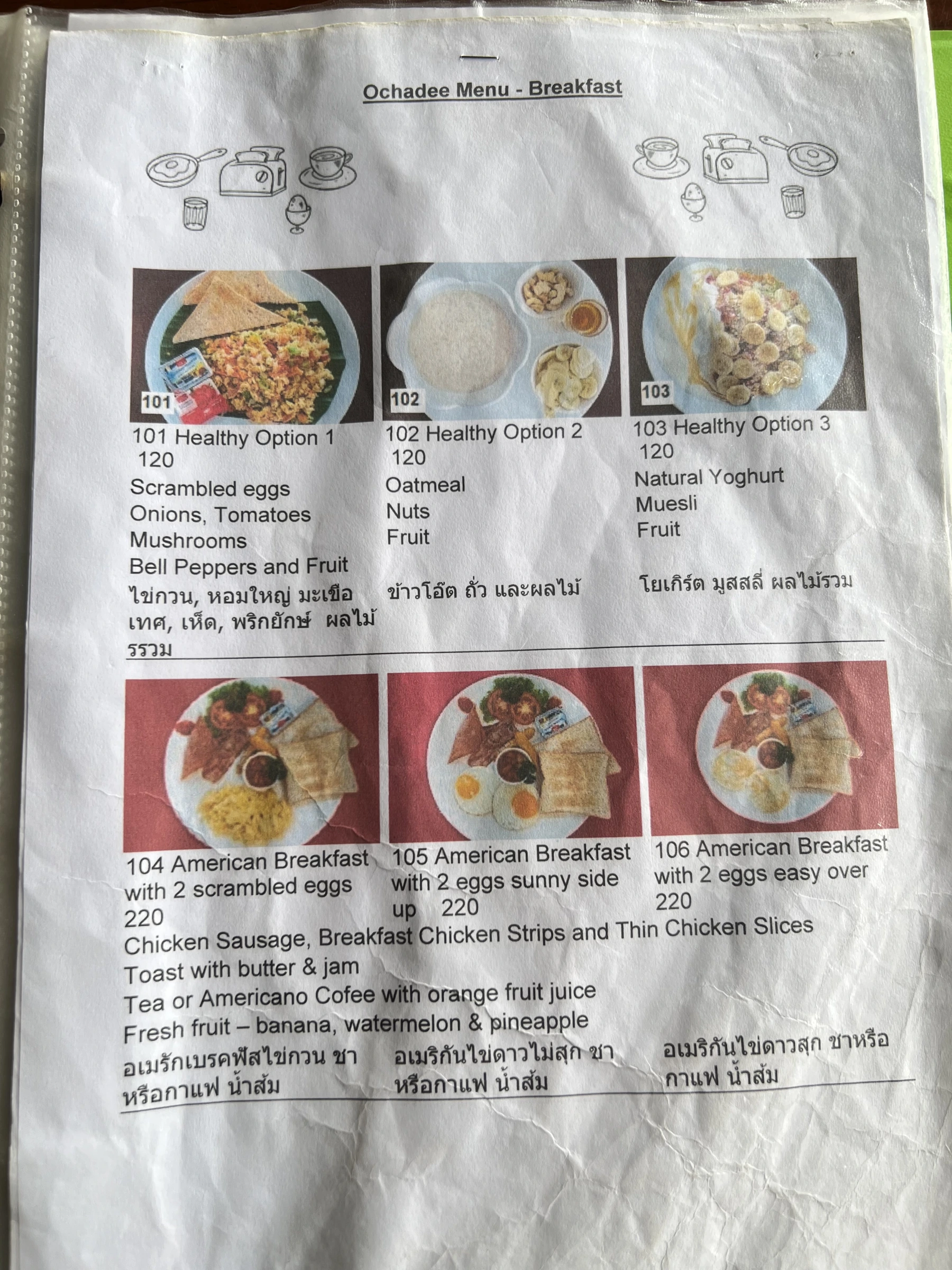 Menu and prices at OCHADEE Restaurant