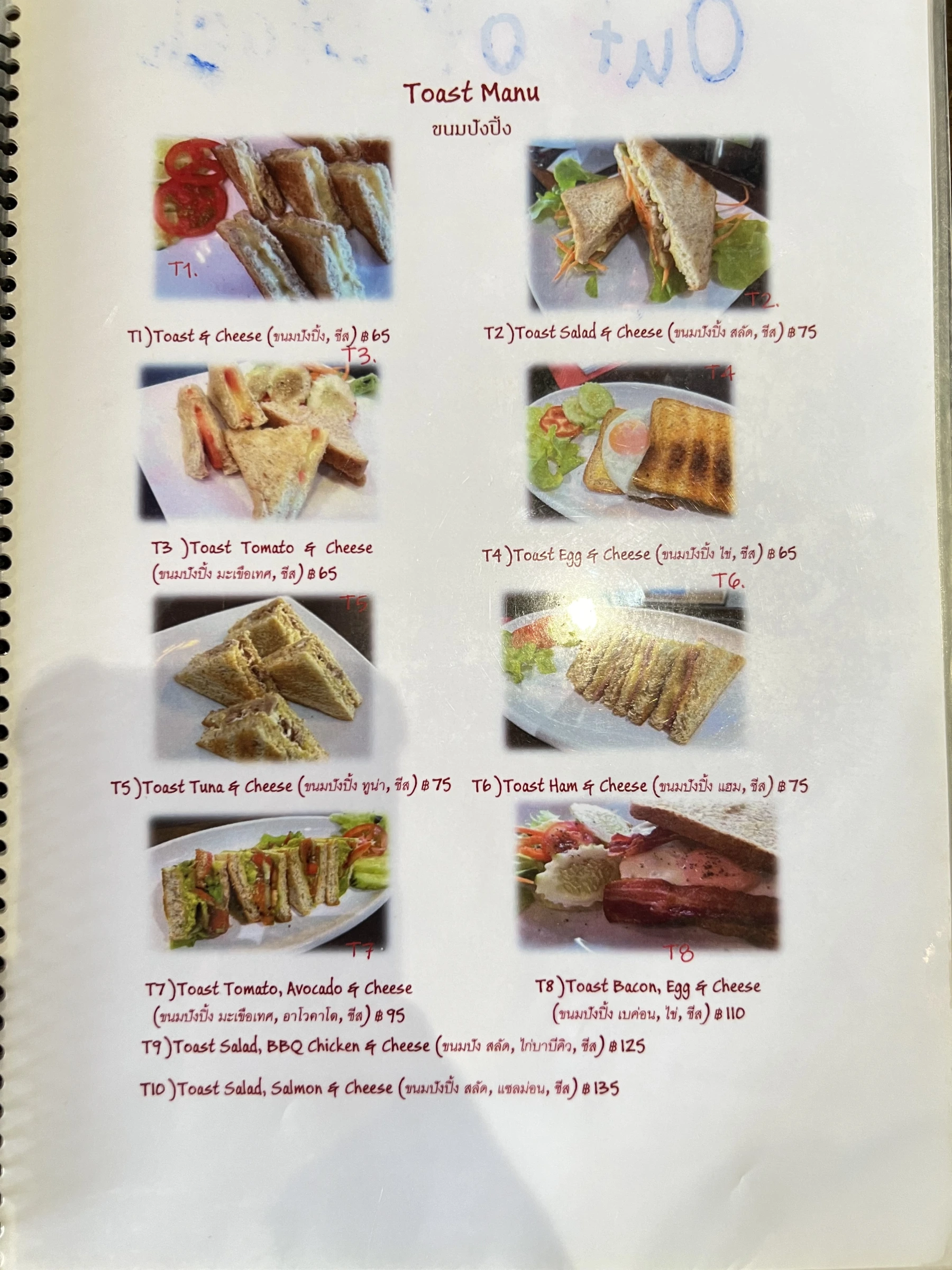 Menu and prices at Coffee Style