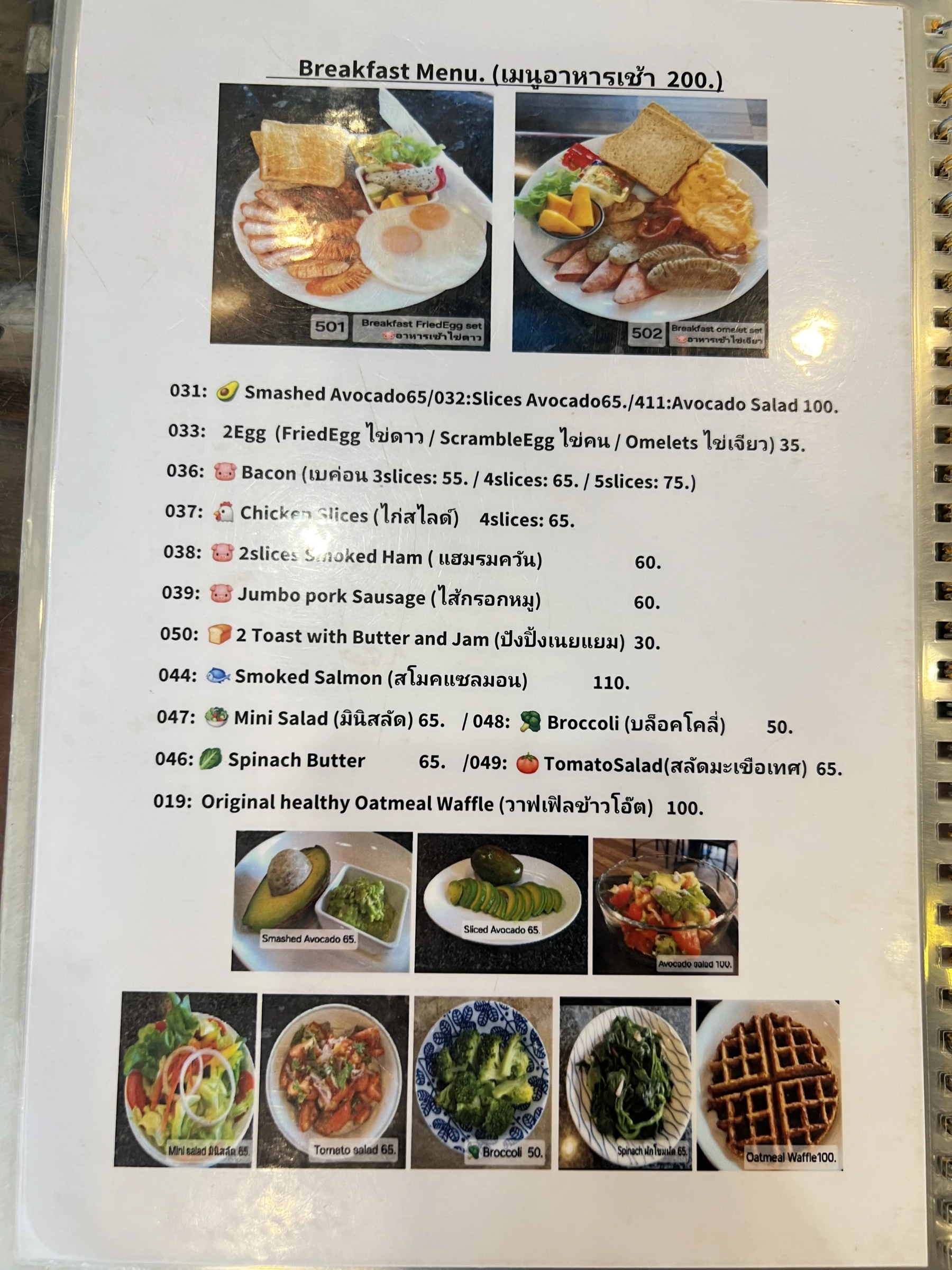 Menu and prices at Latte Caffe Phuket