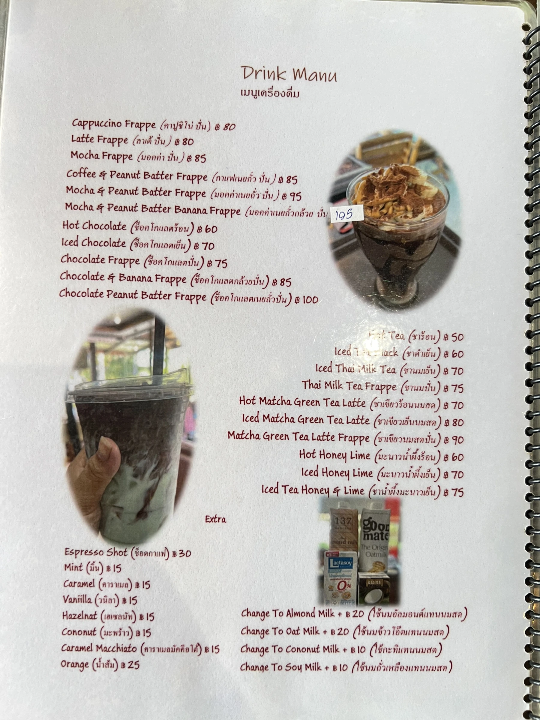 Menu and prices at Coffee Style