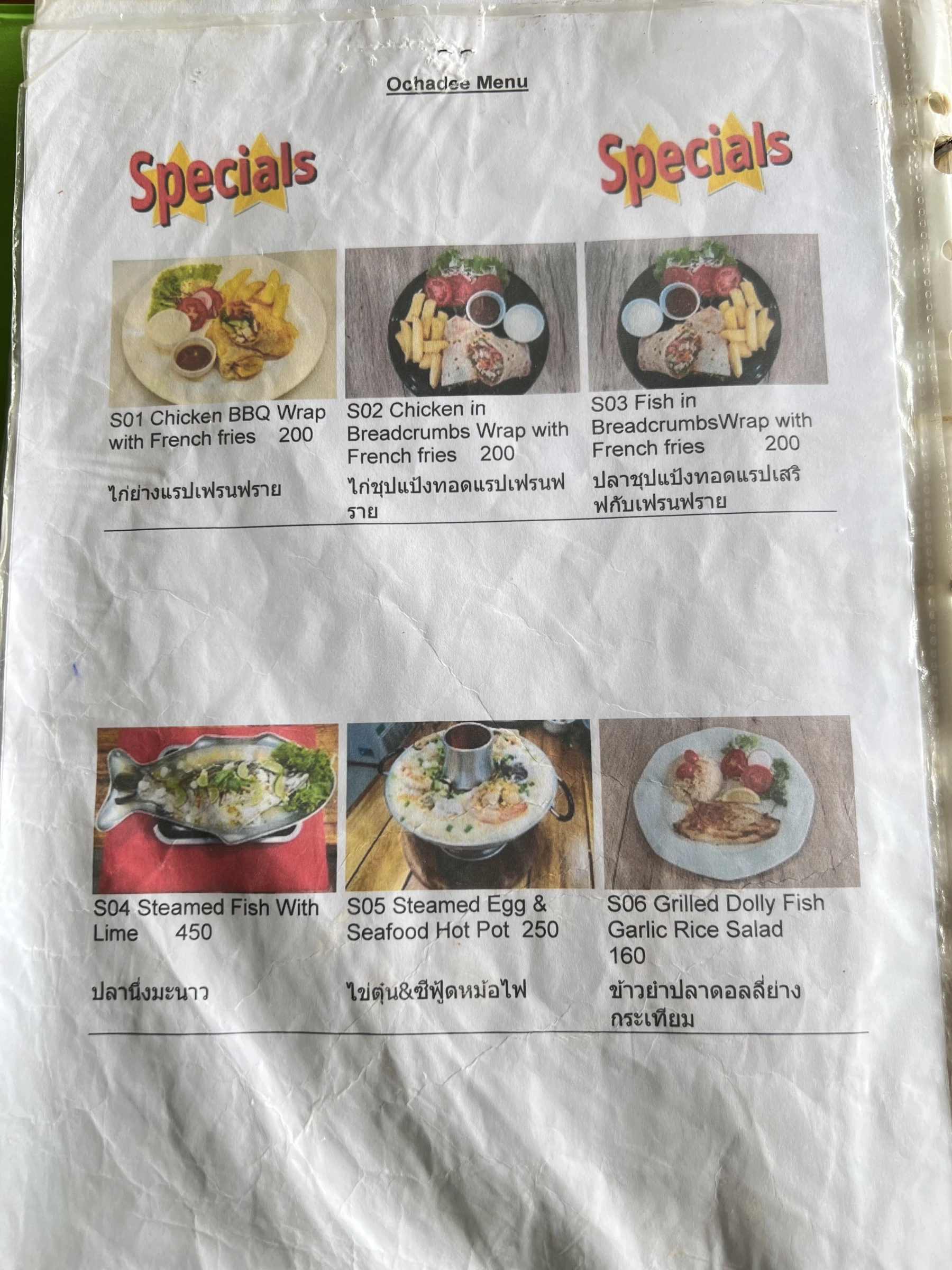 Menu and prices at OCHADEE Restaurant