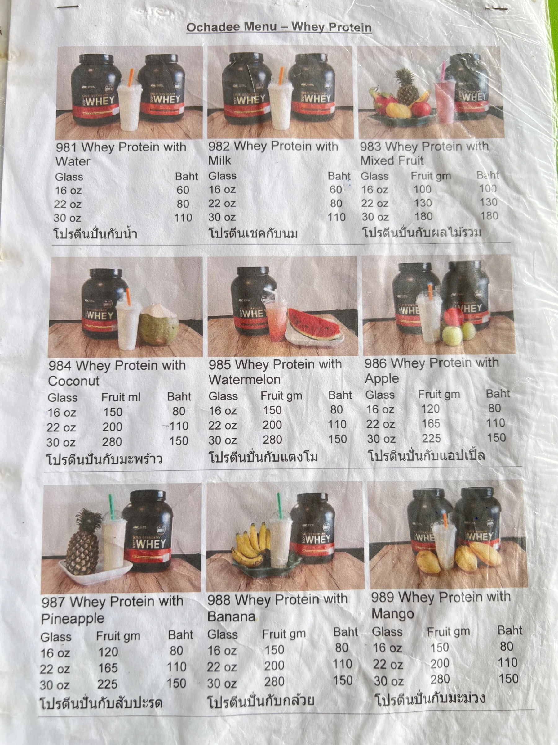 Menu and prices at OCHADEE Restaurant