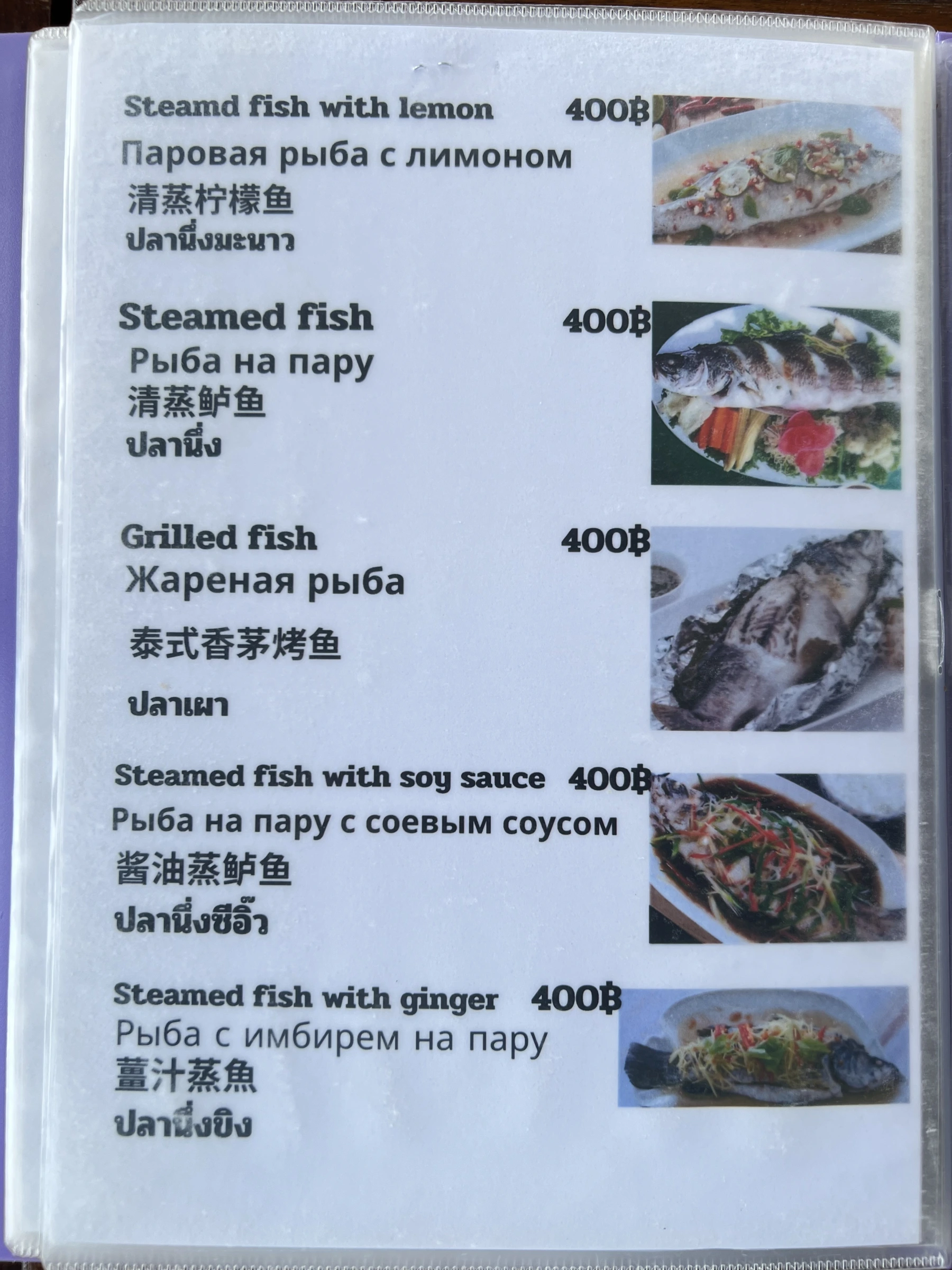 Menu and prices at Thai Thai Restaurant