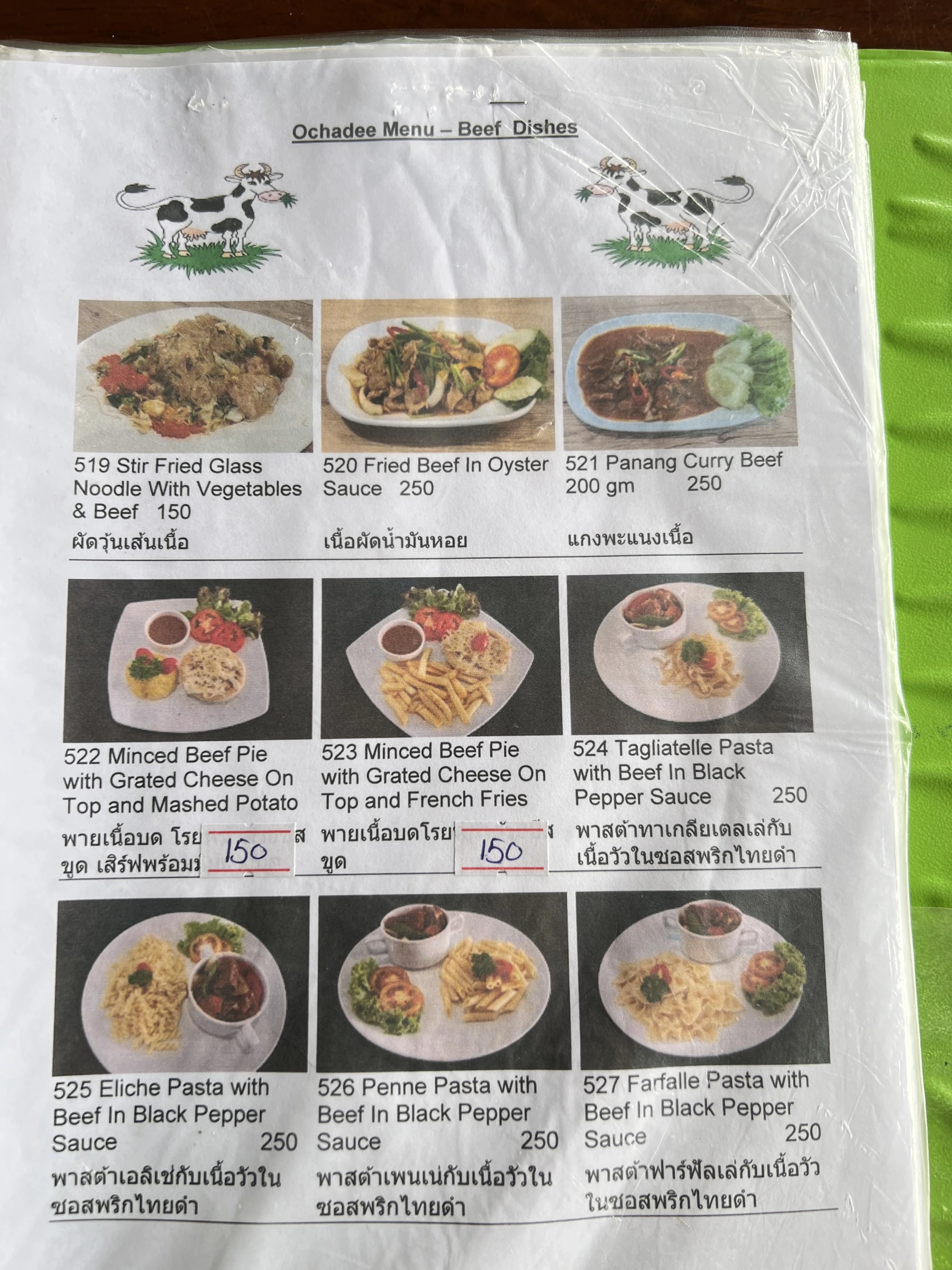 Menu and prices at OCHADEE Restaurant
