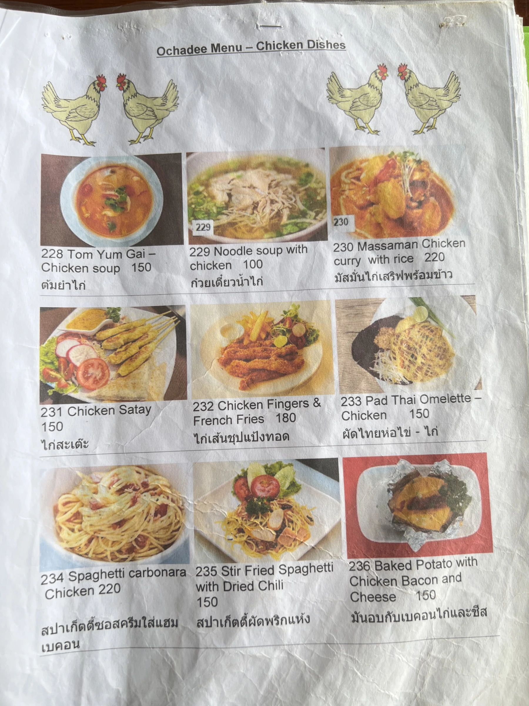 Menu and prices at OCHADEE Restaurant