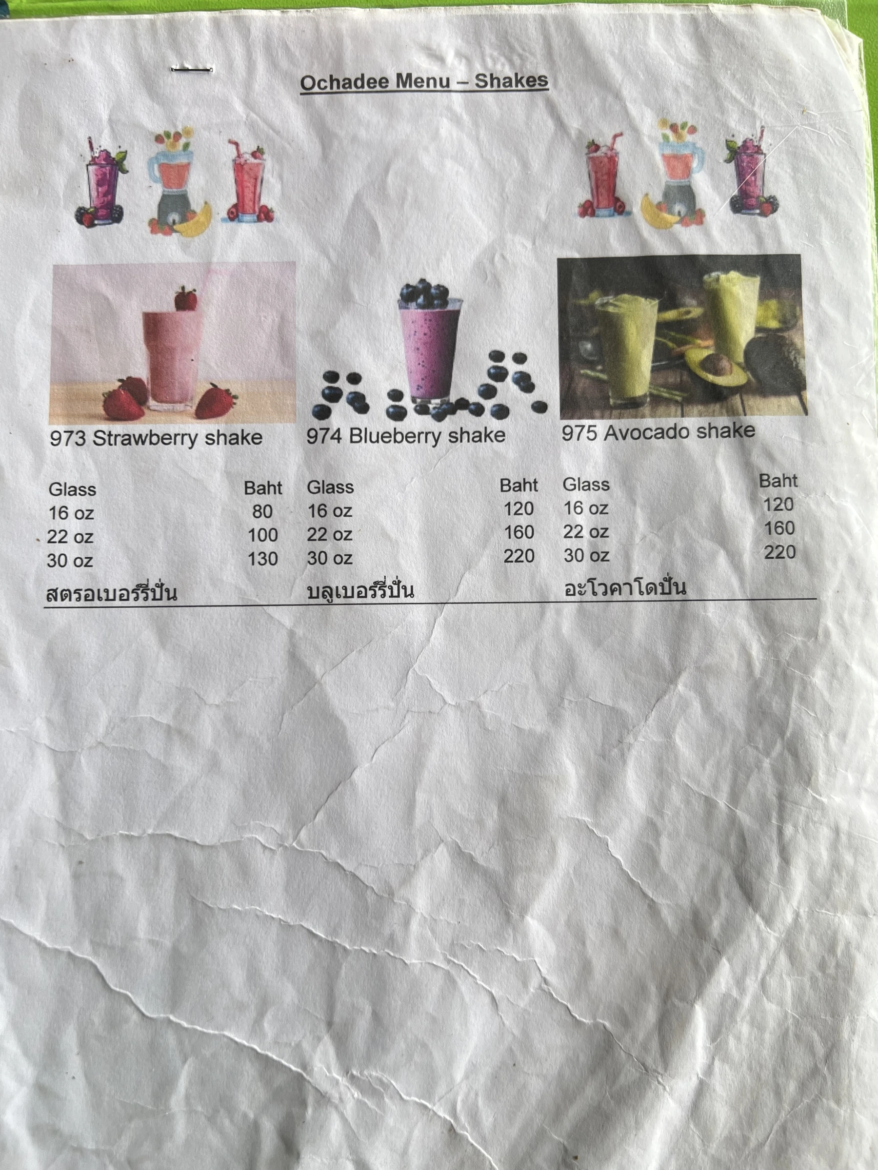 Menu and prices at OCHADEE Restaurant