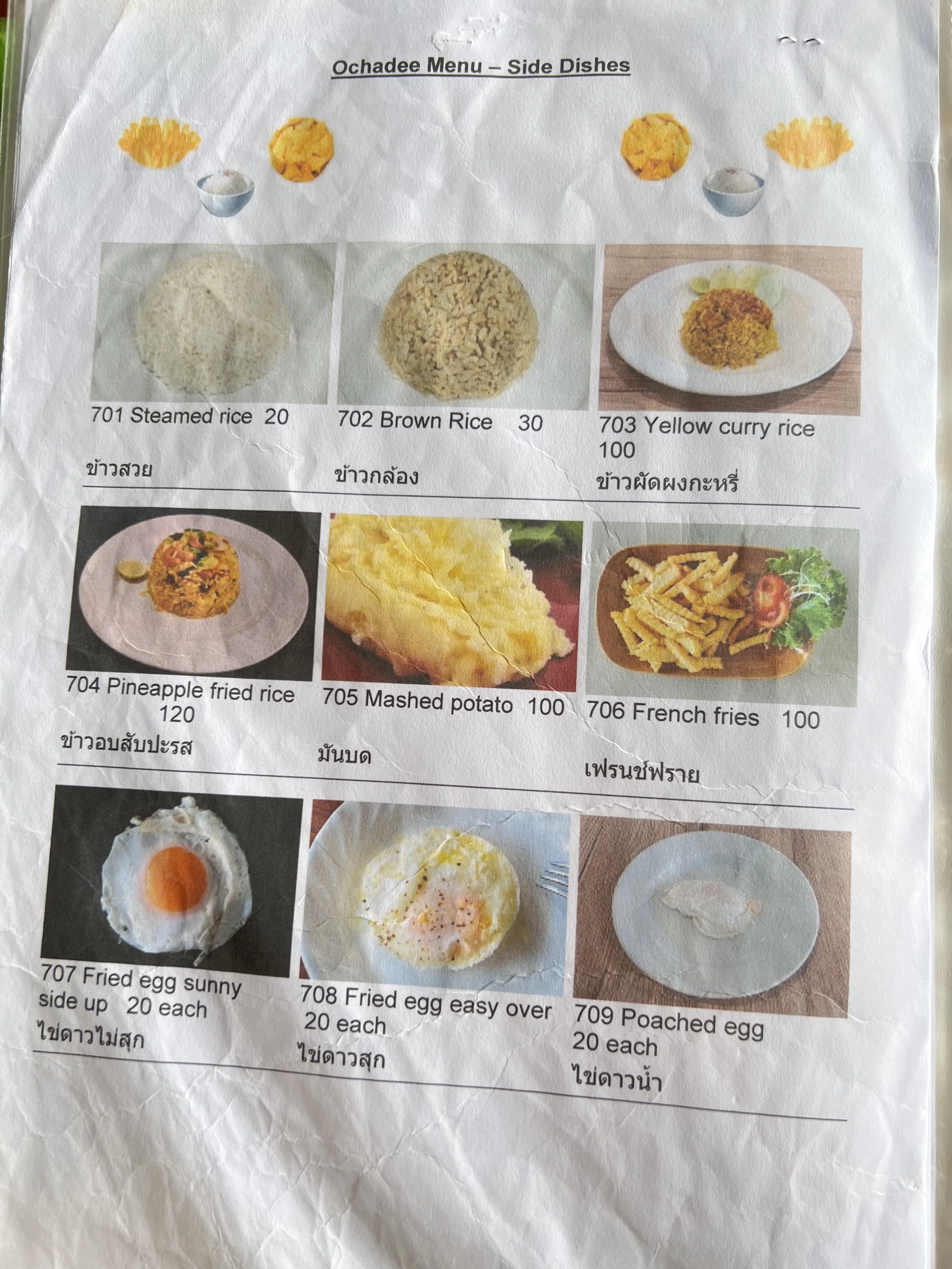 Menu and prices at OCHADEE Restaurant