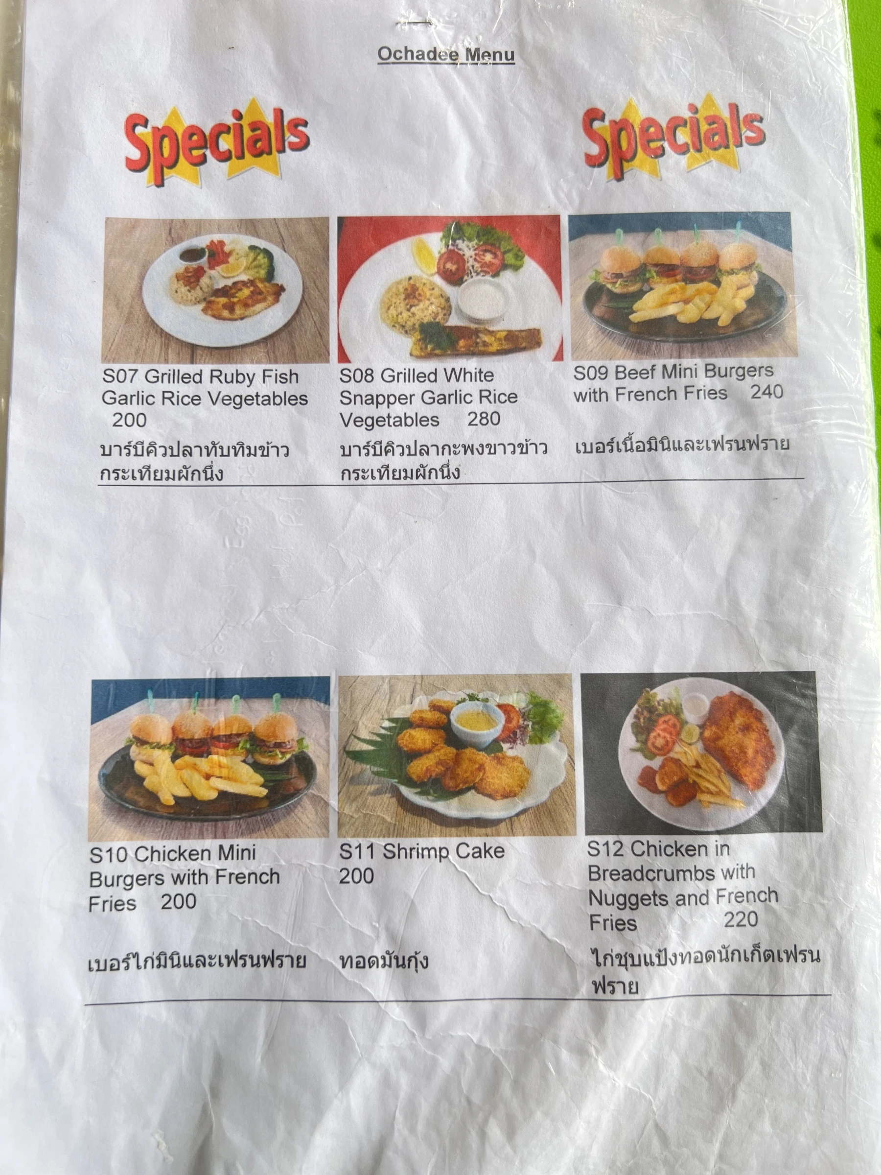 Menu and prices at OCHADEE Restaurant