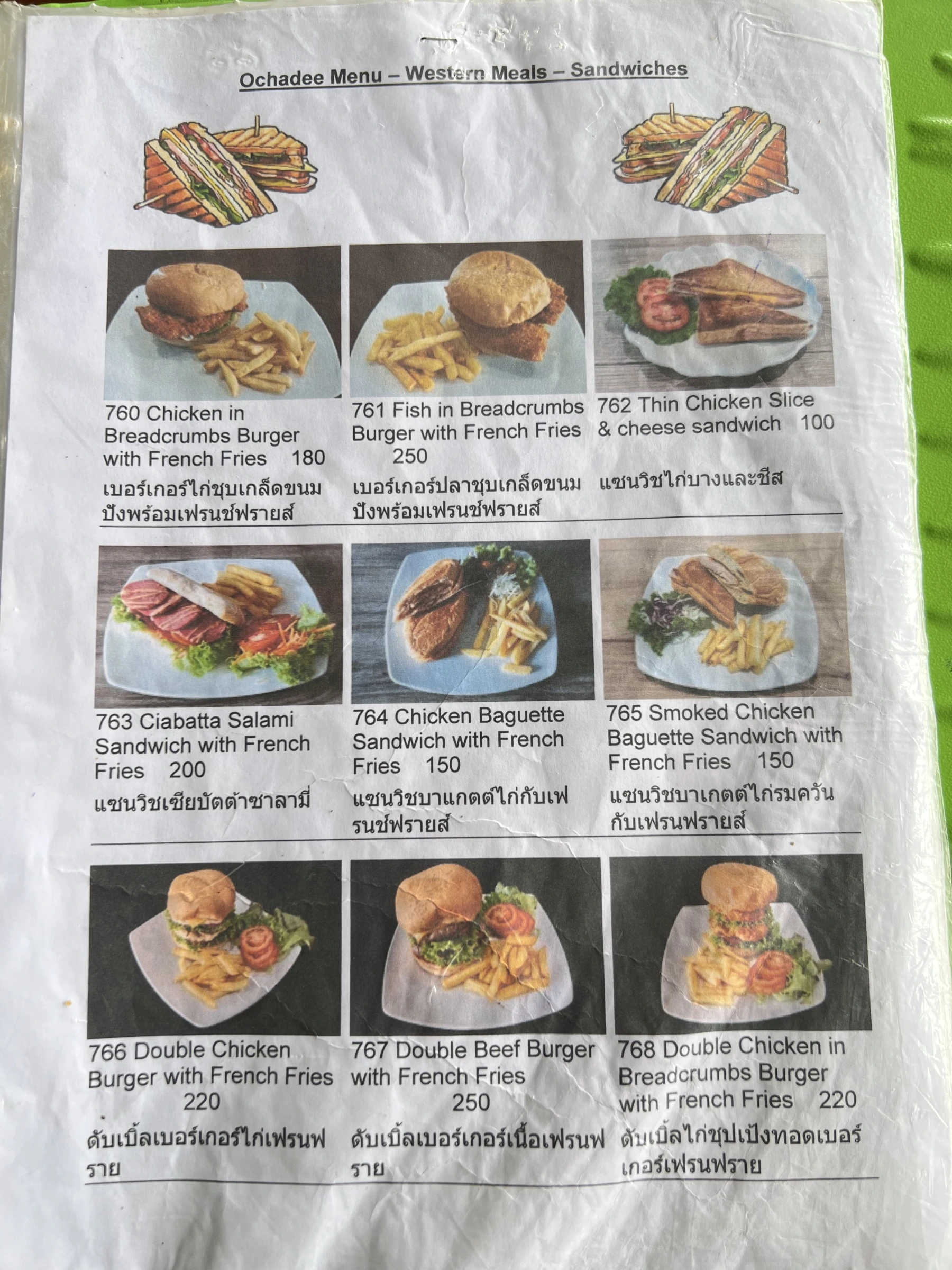 Menu and prices at OCHADEE Restaurant