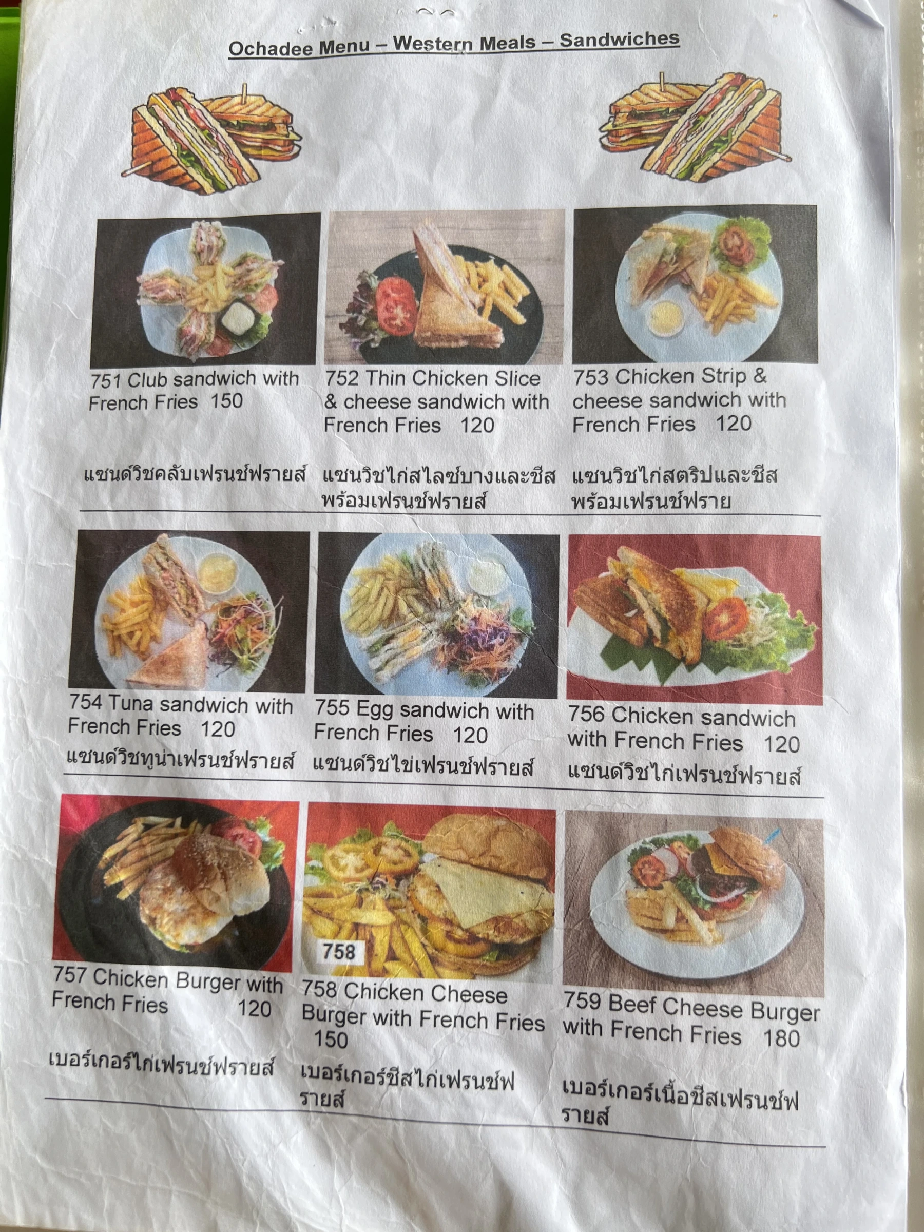 Menu and prices at OCHADEE Restaurant