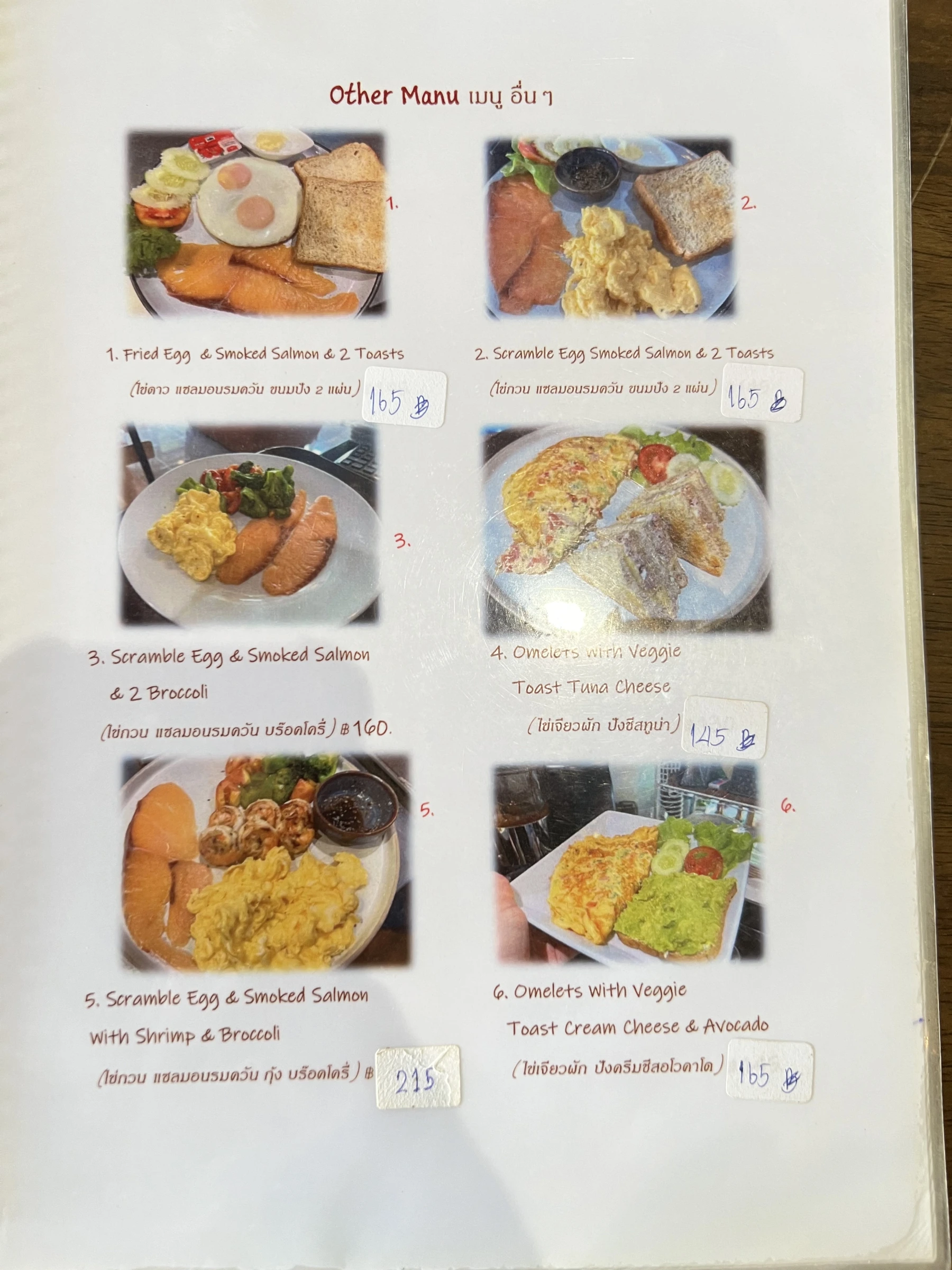 Menu and prices at Coffee Style