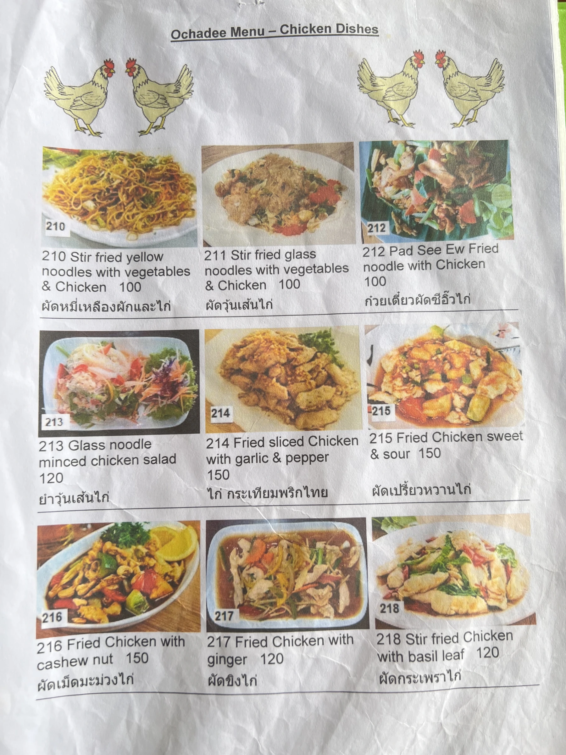 Menu and prices at OCHADEE Restaurant