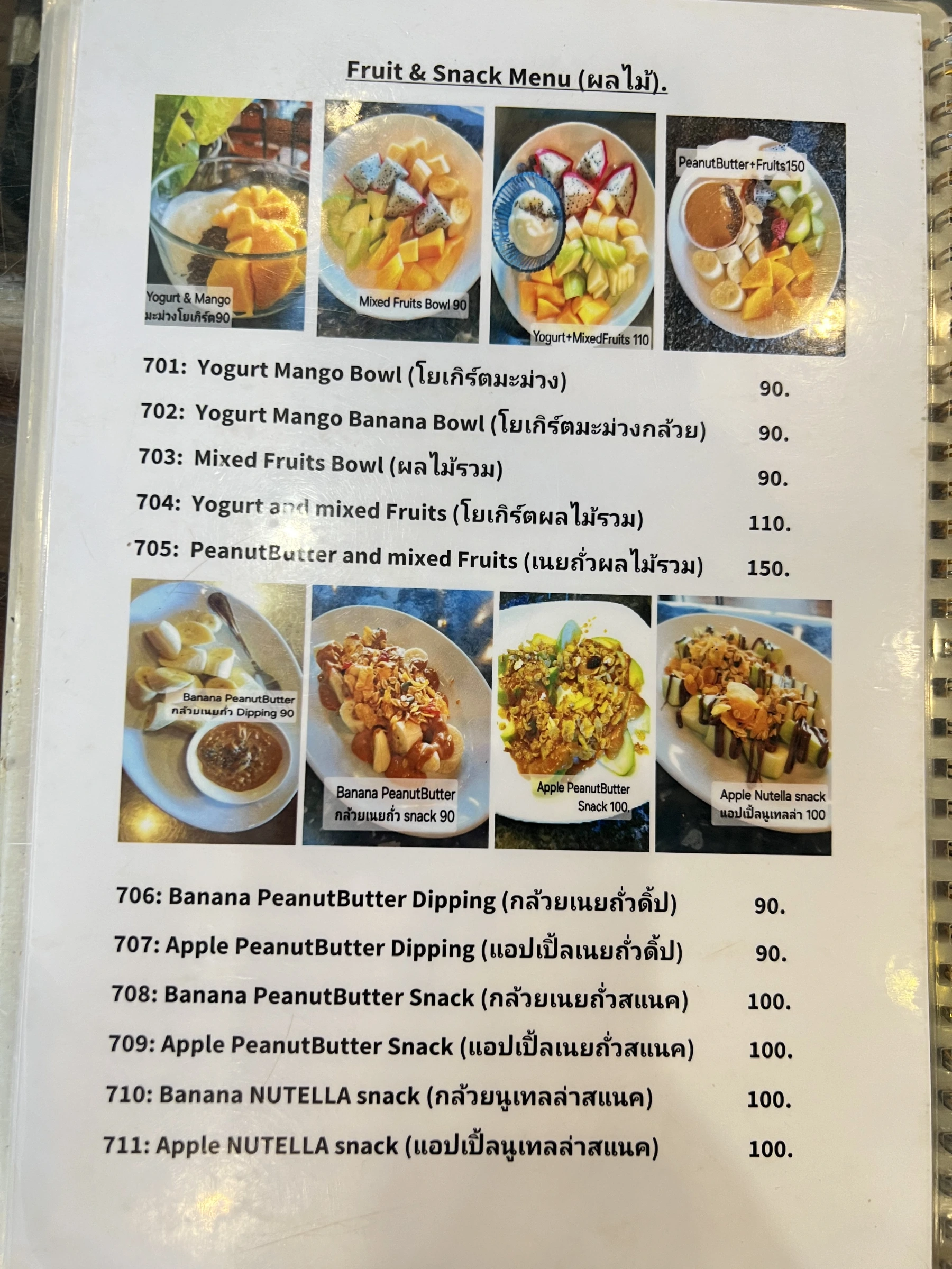 Menu and prices at Latte Caffe Phuket