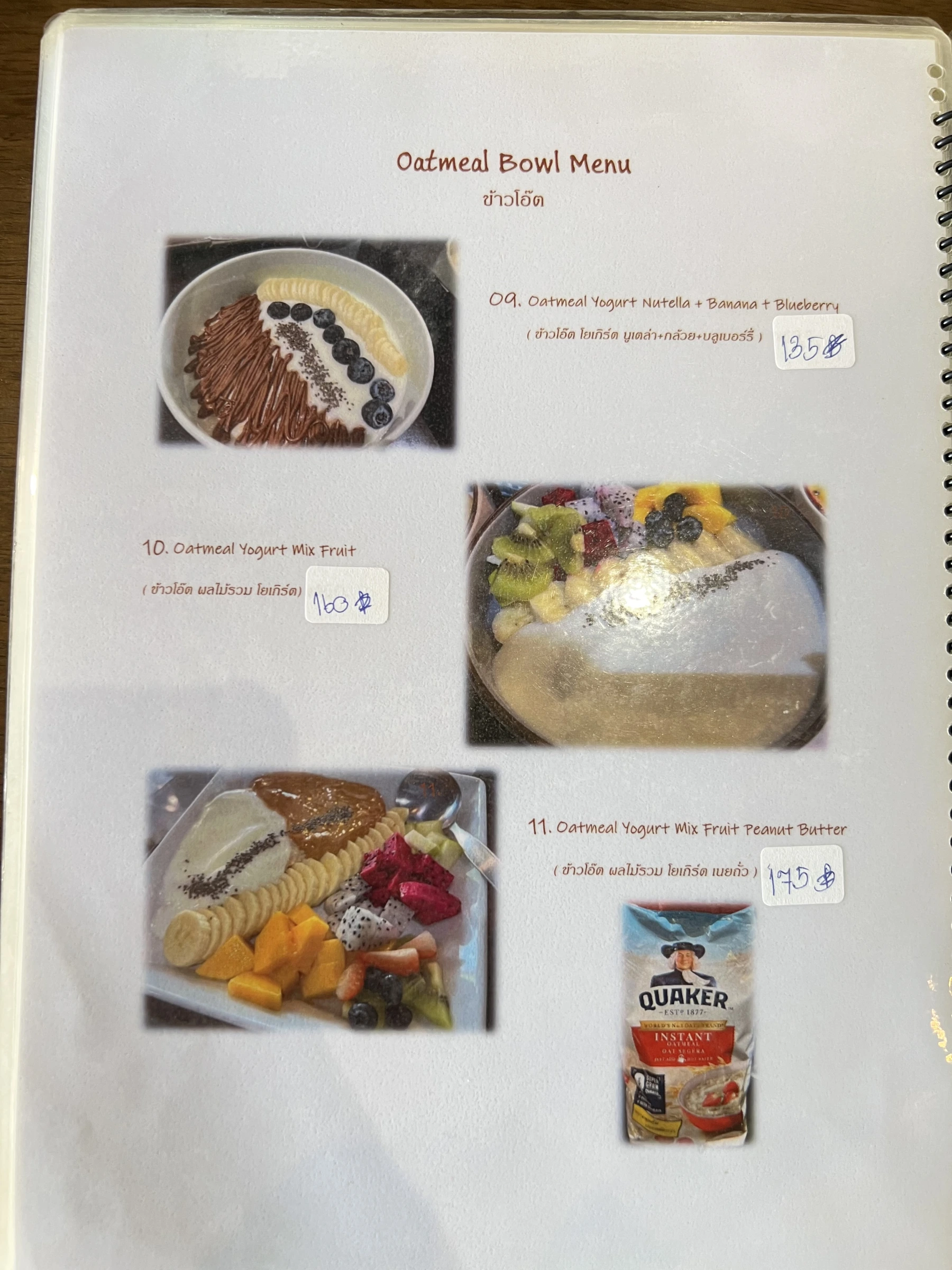 Menu and prices at Coffee Style