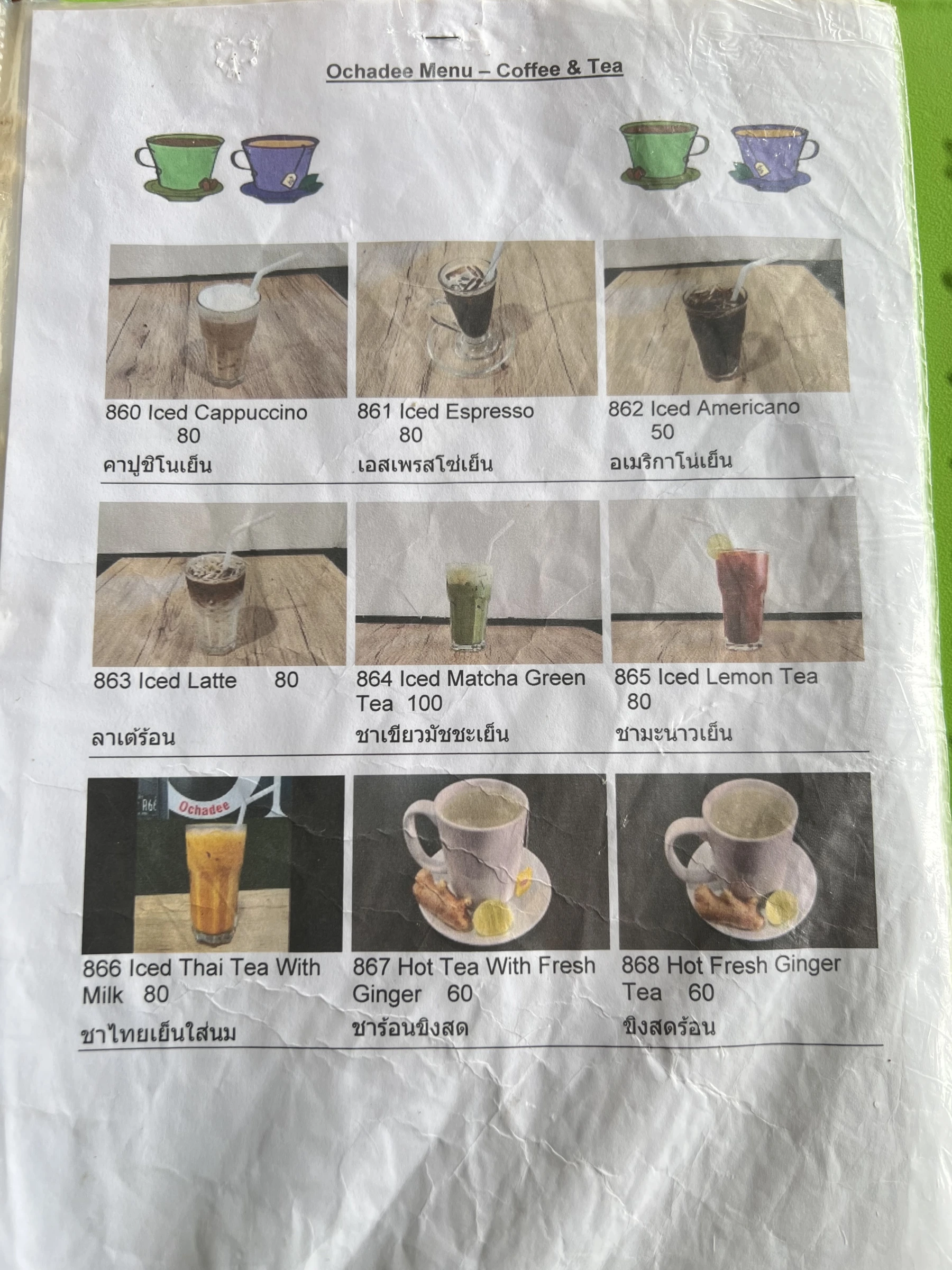 Menu and prices at OCHADEE Restaurant